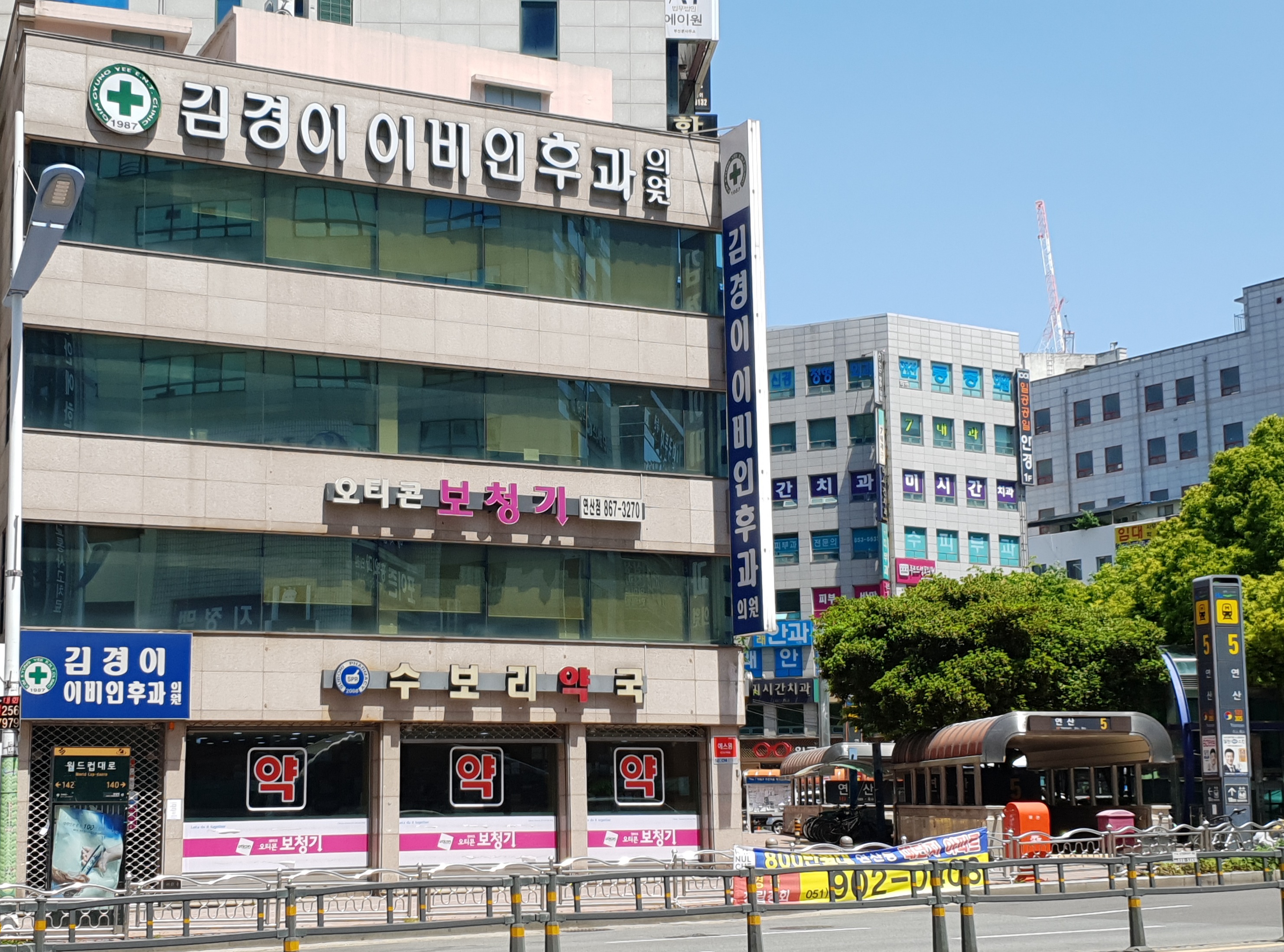김경이이비인후과의원