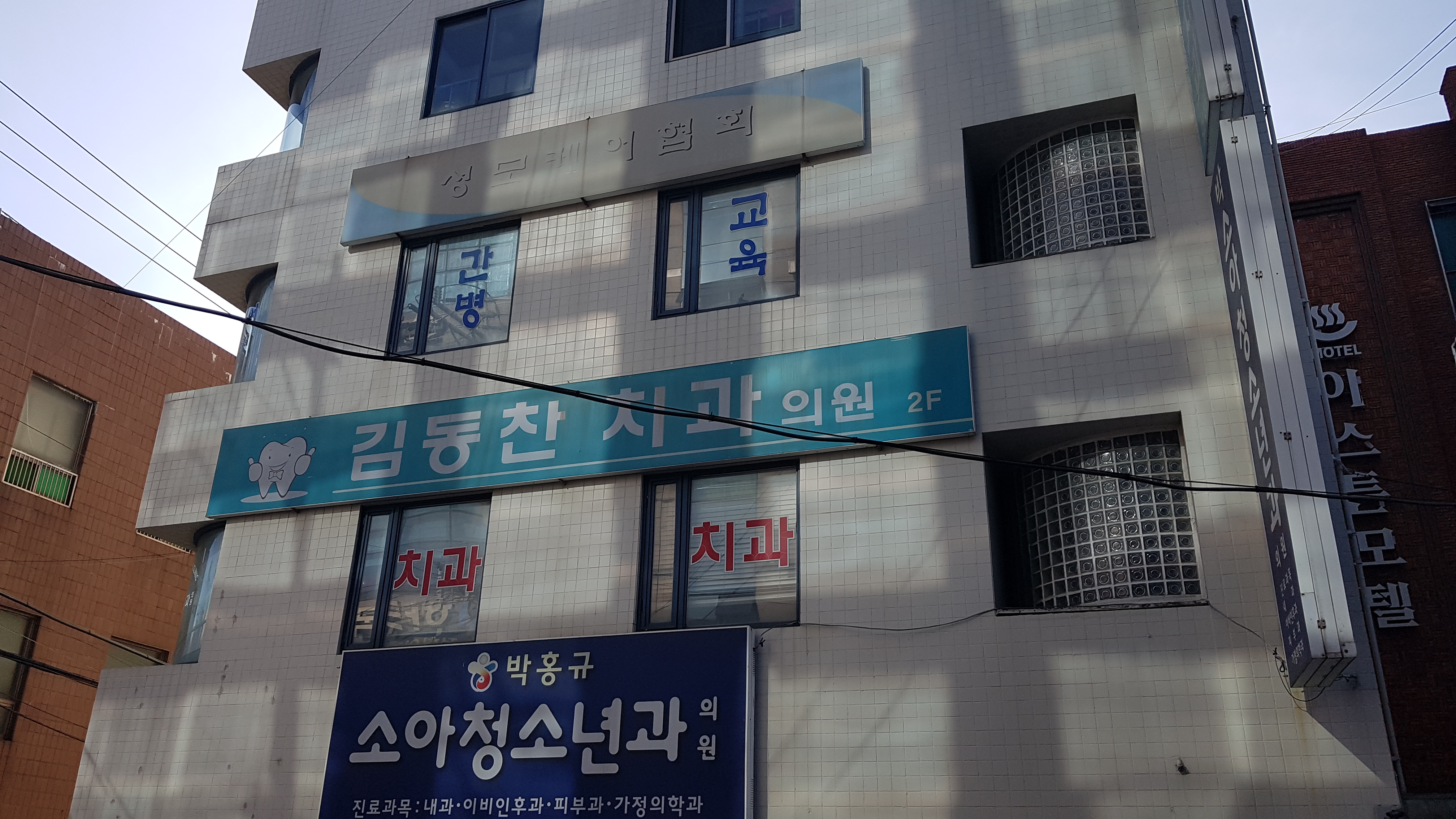 김동찬치과의원 대표 이미지