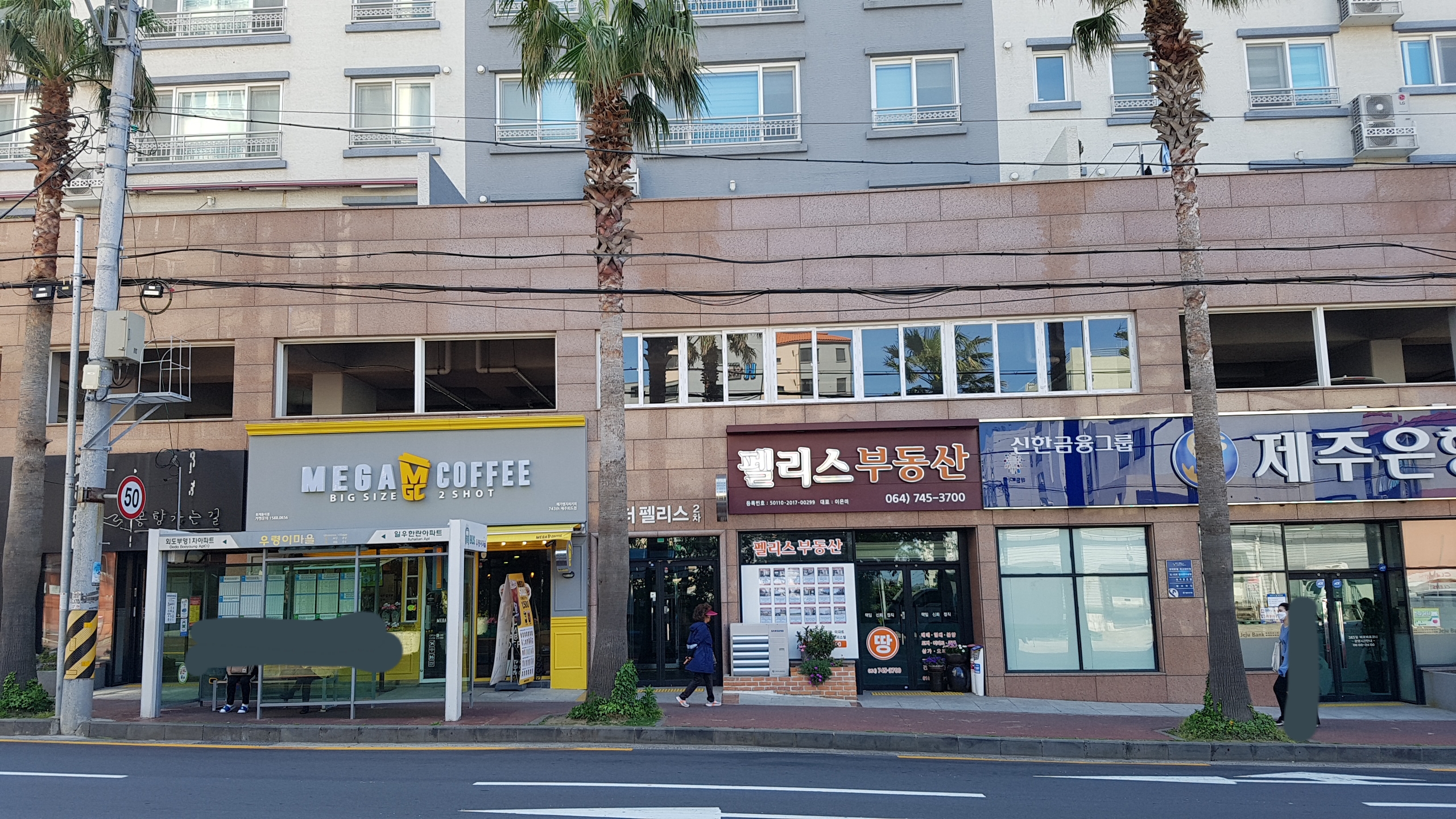 메가MGC커피 제주외도점