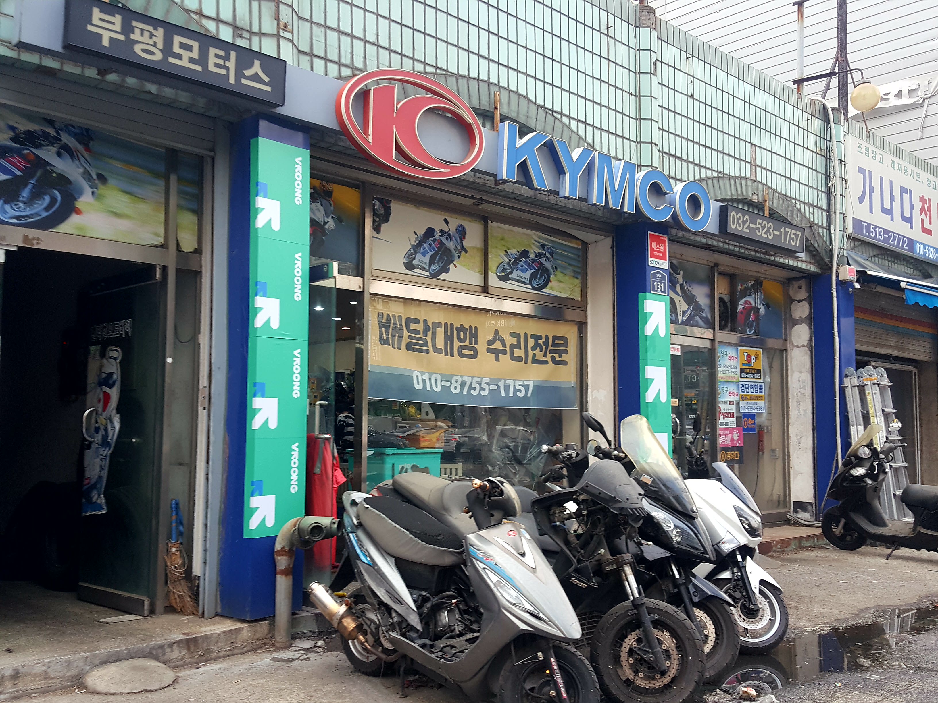 부평모터스