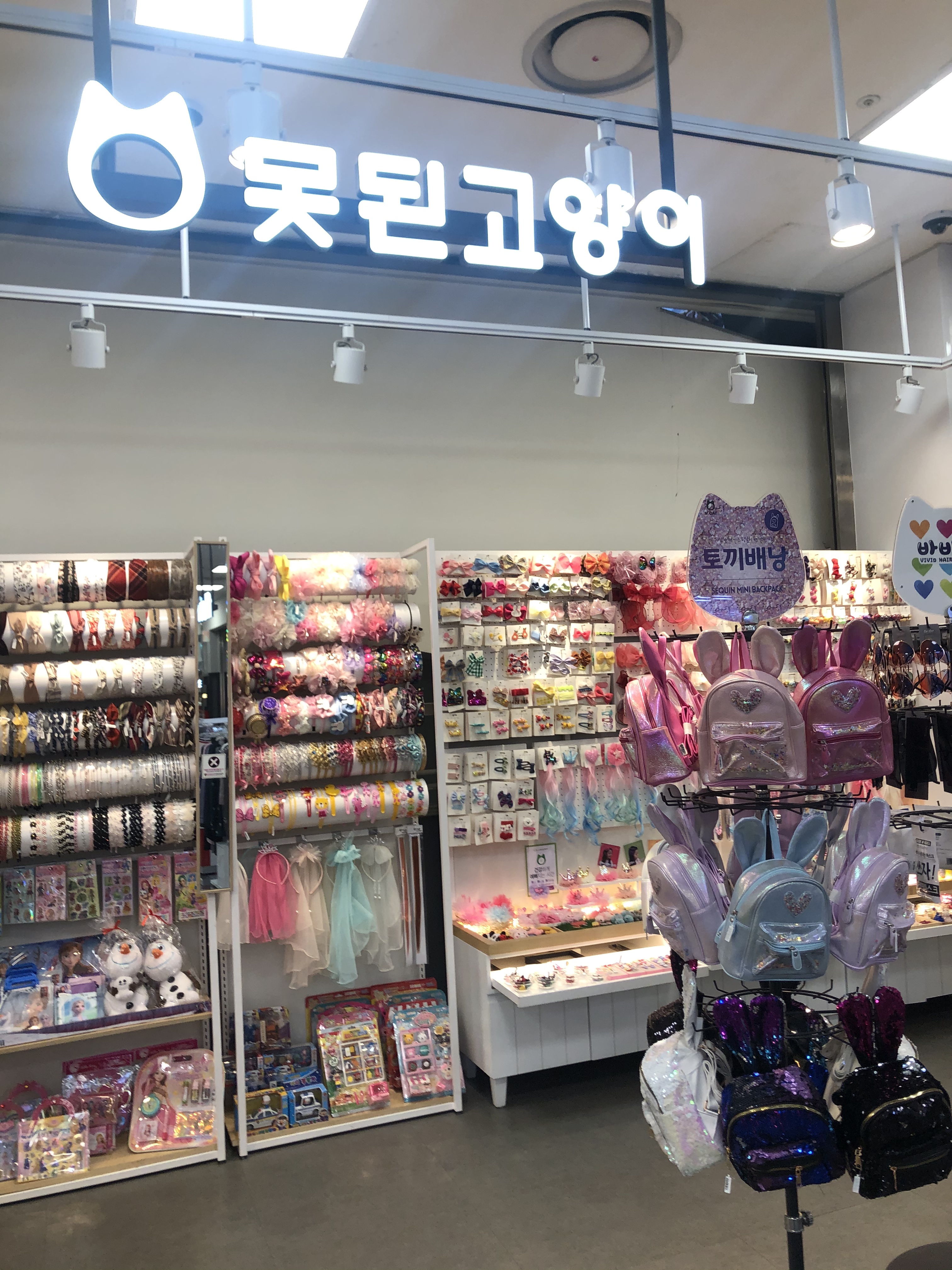 못된고양이 홈플러스성서점