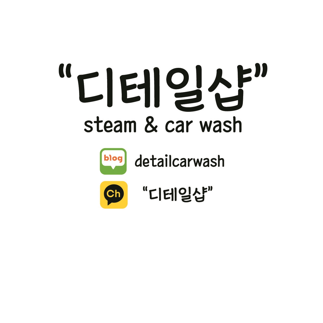 디테일샵