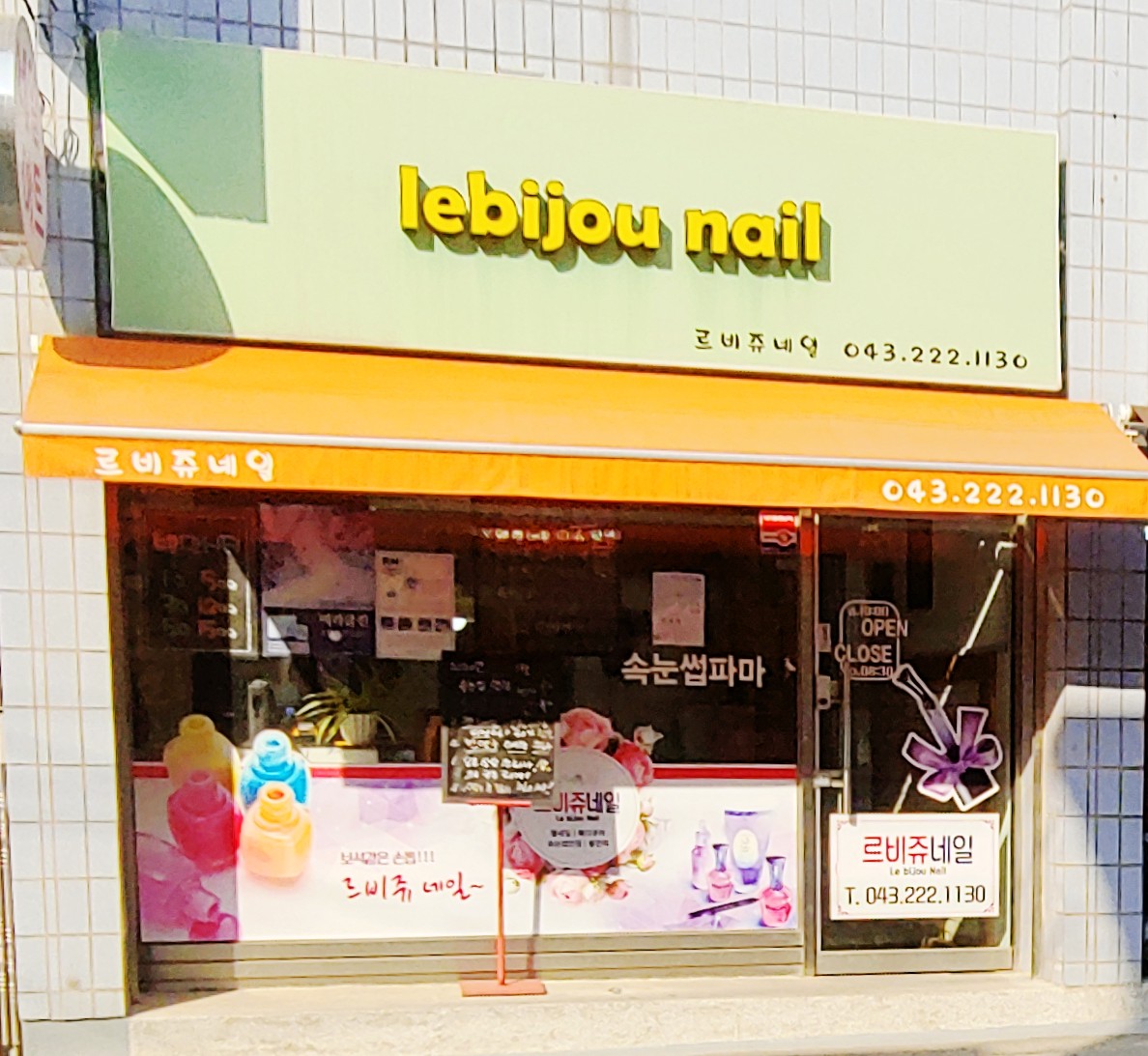 르비쥬네일 대표 이미지