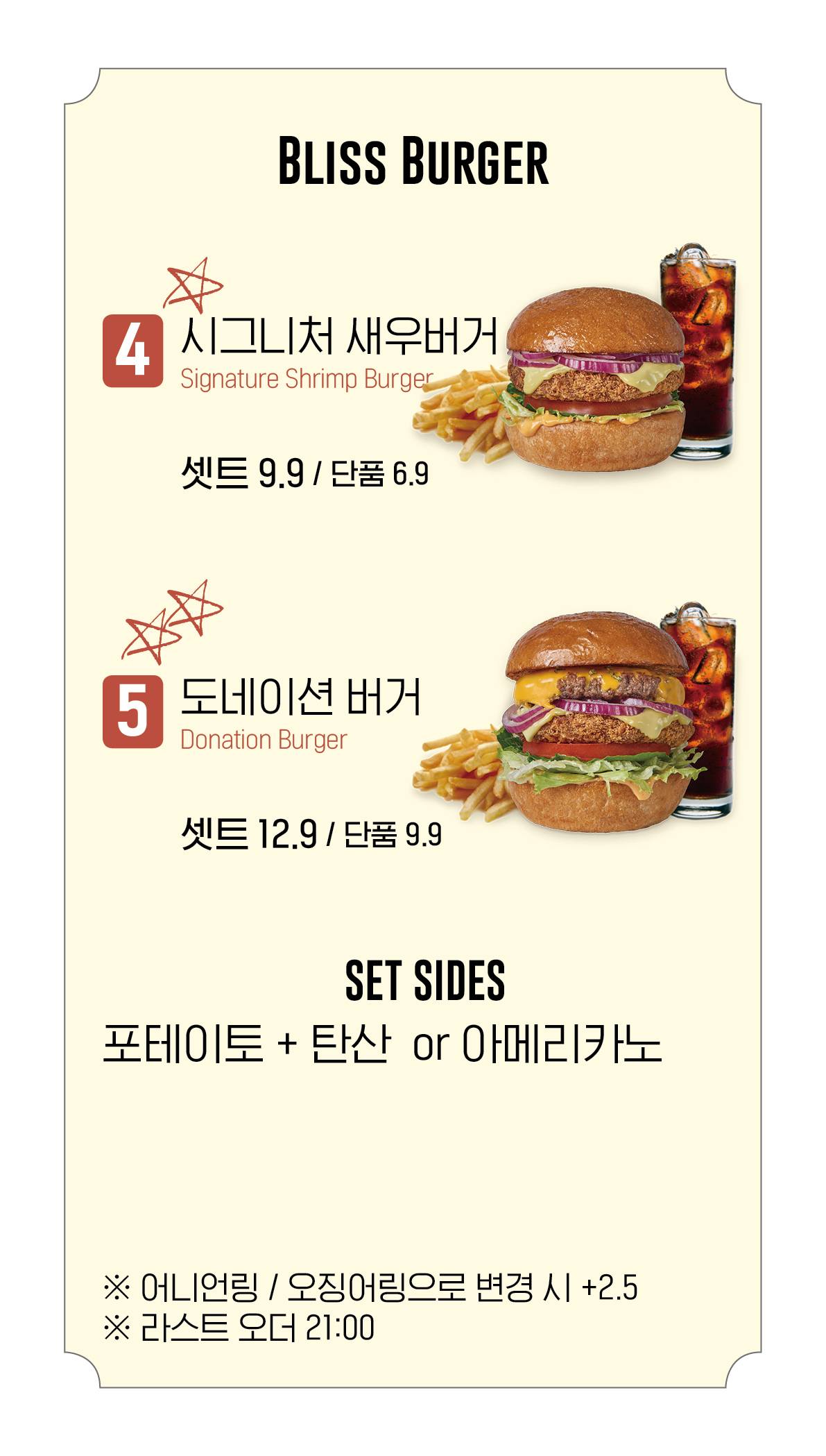 블리스버거&카페 이미지