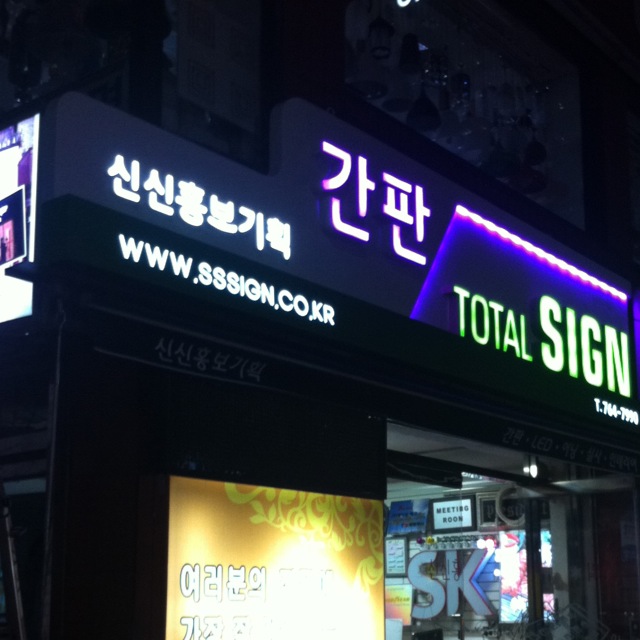 신신홍보기획