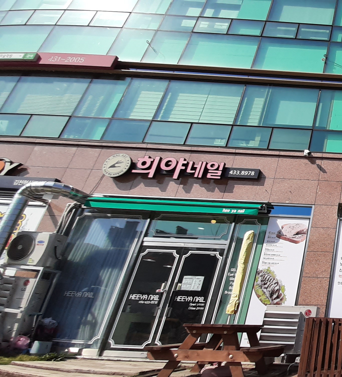 희야네일