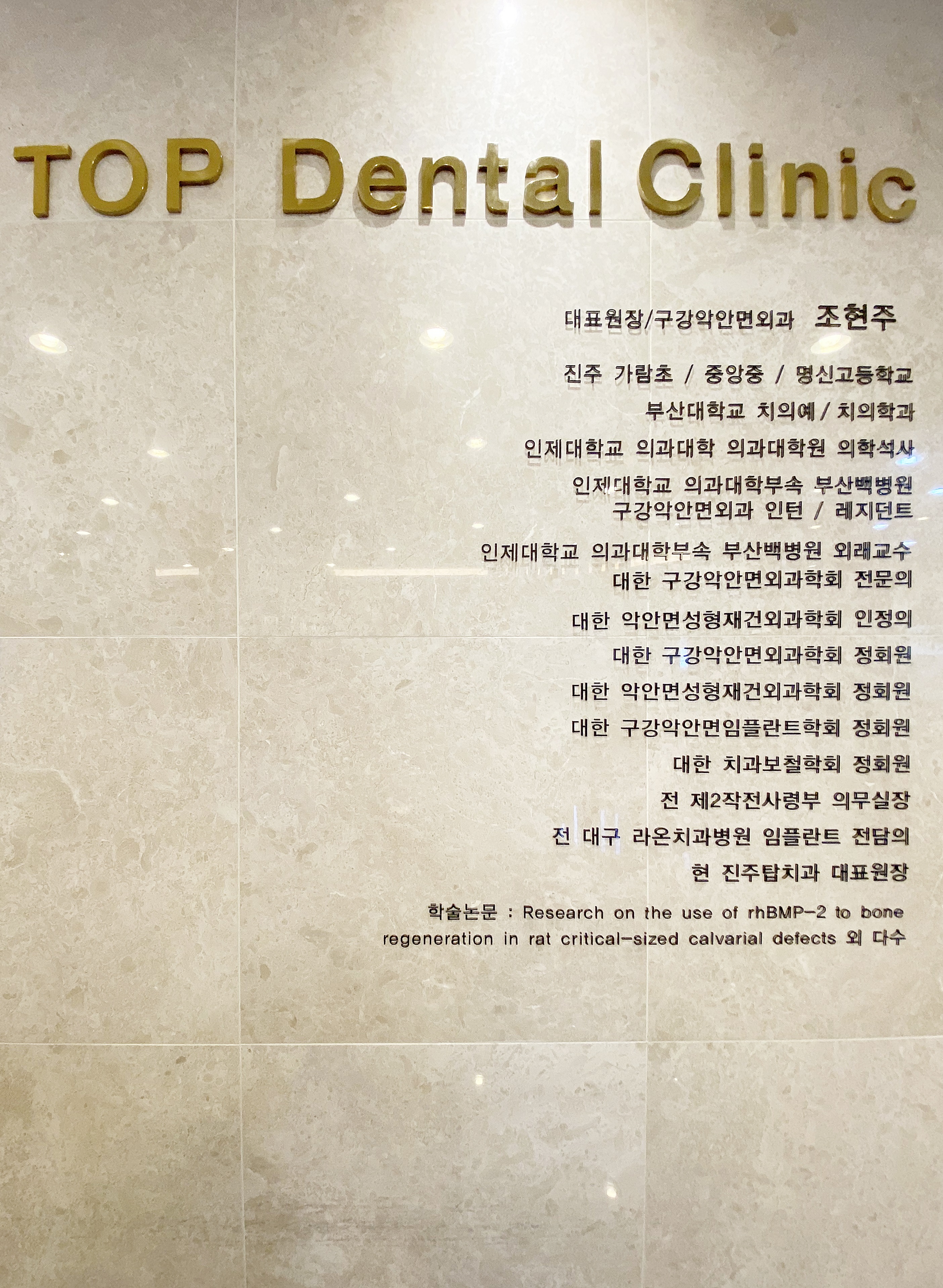 진주탑치과의원 대표 이미지