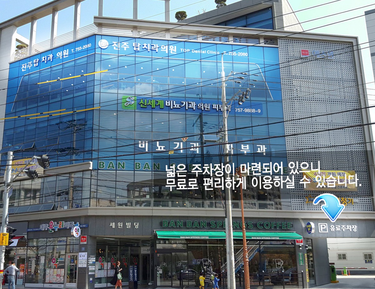 진주탑치과의원 대표 이미지