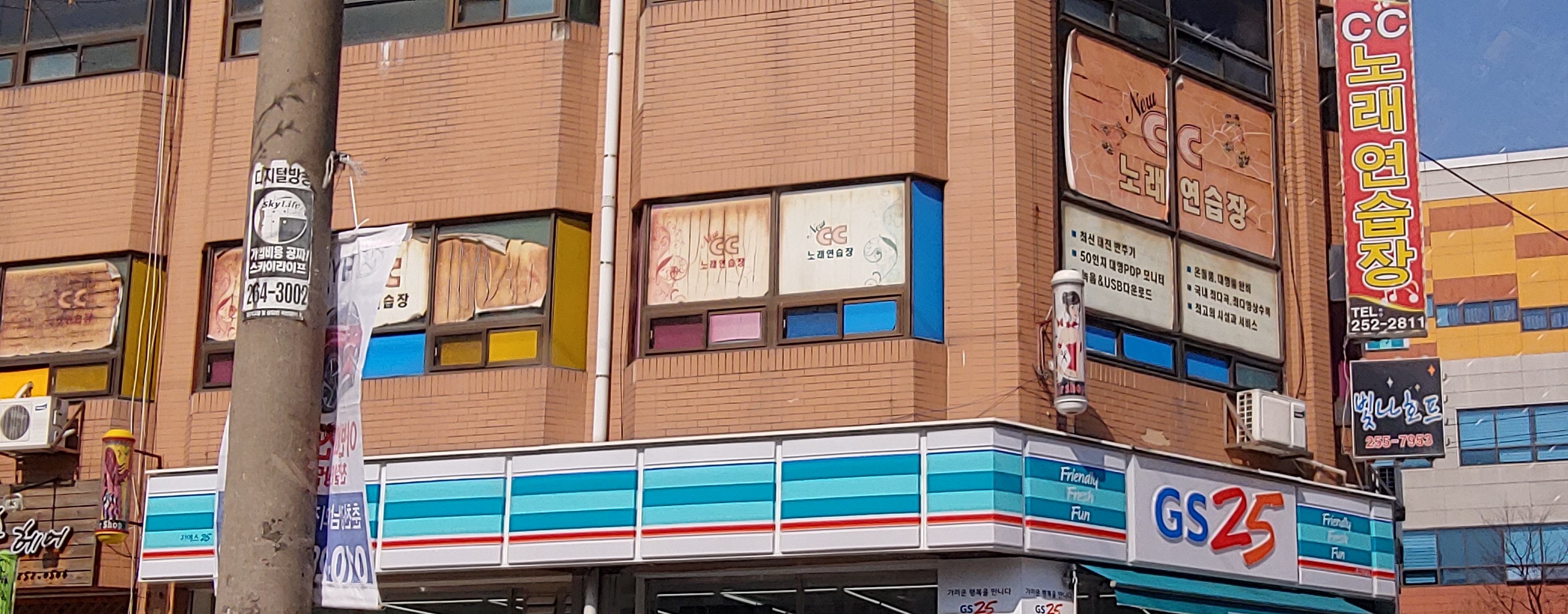 CC노래연습장
