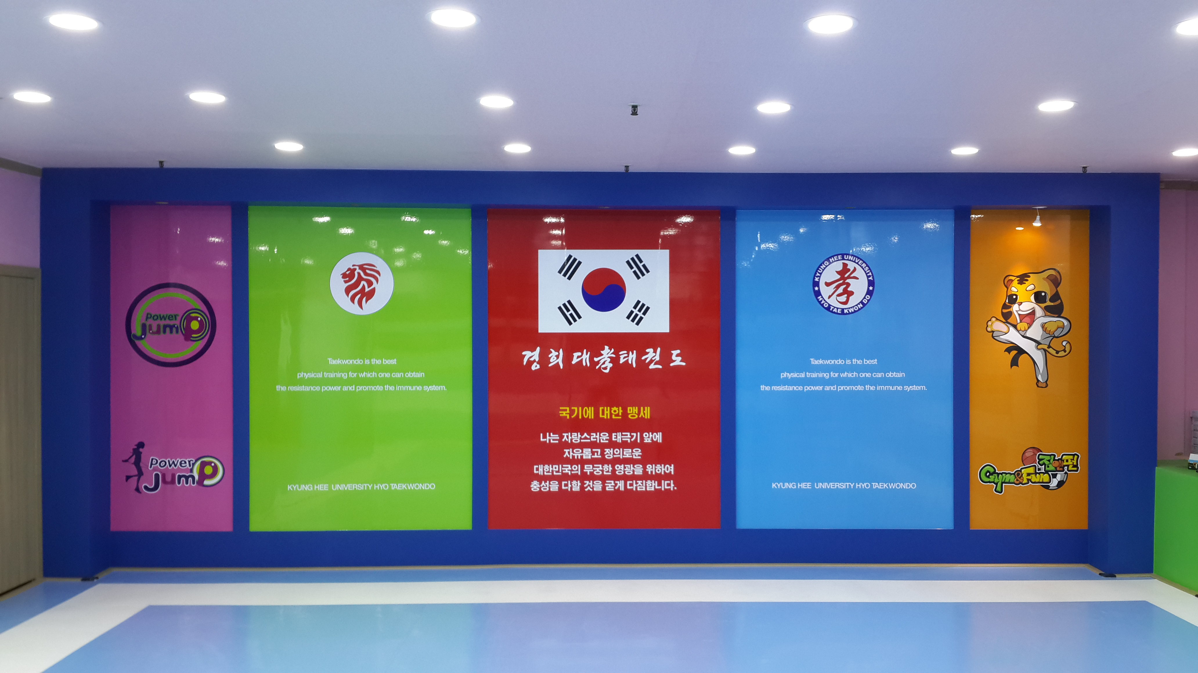 경희대 효 태권도 파워점핑 줄넘기 대표 이미지