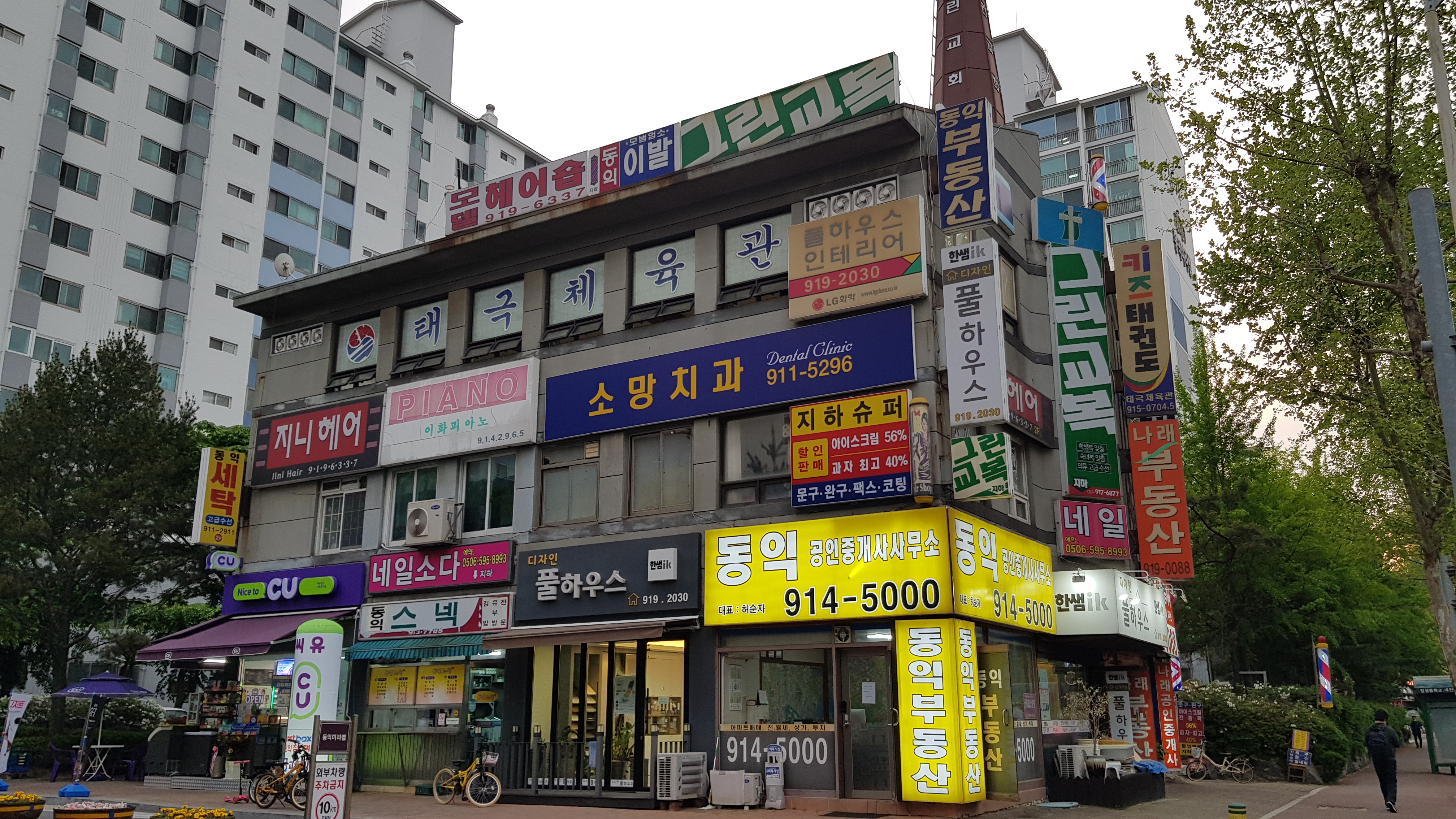 소망치과의원