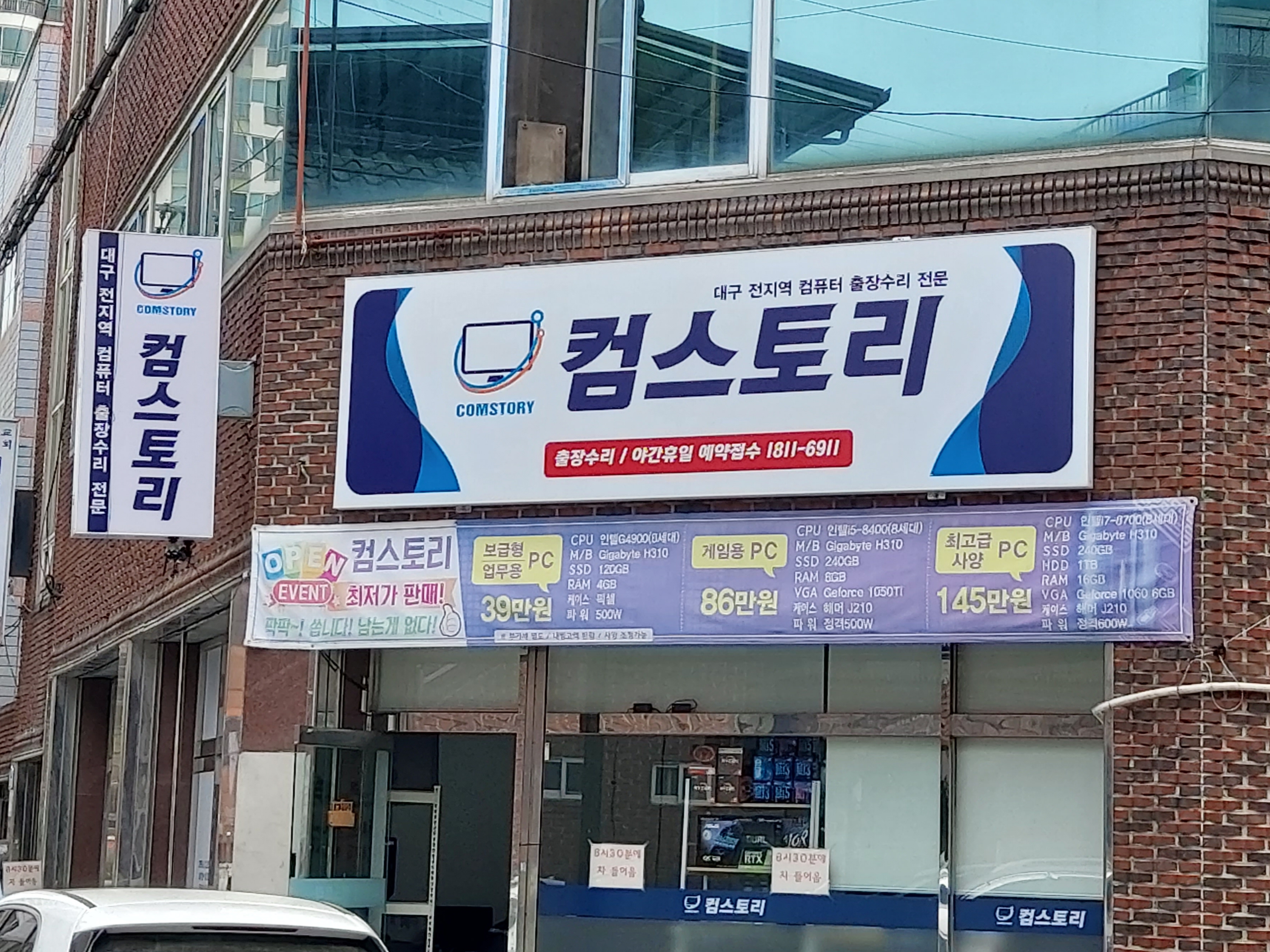 컴스토리