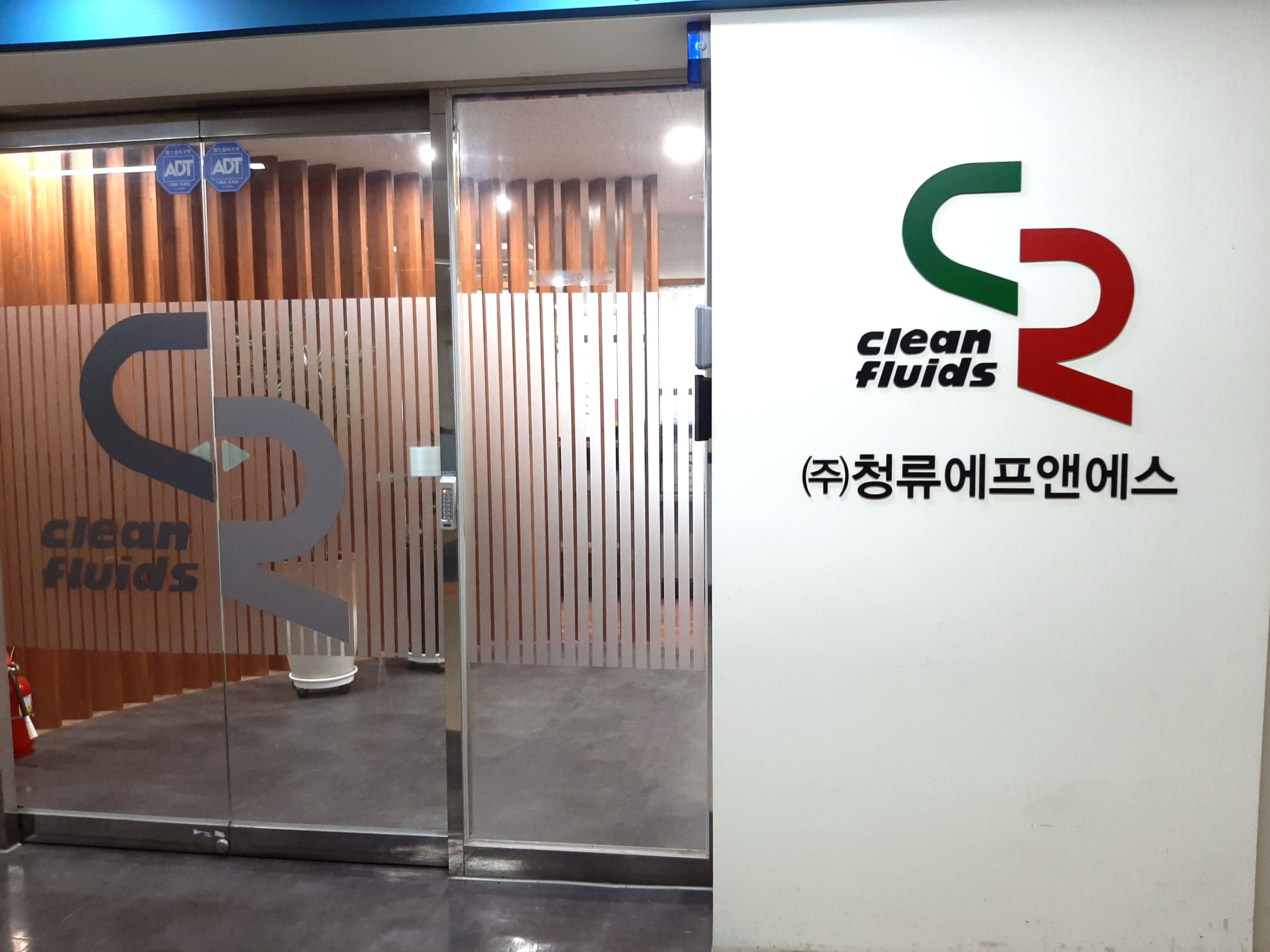 청류에프앤에스