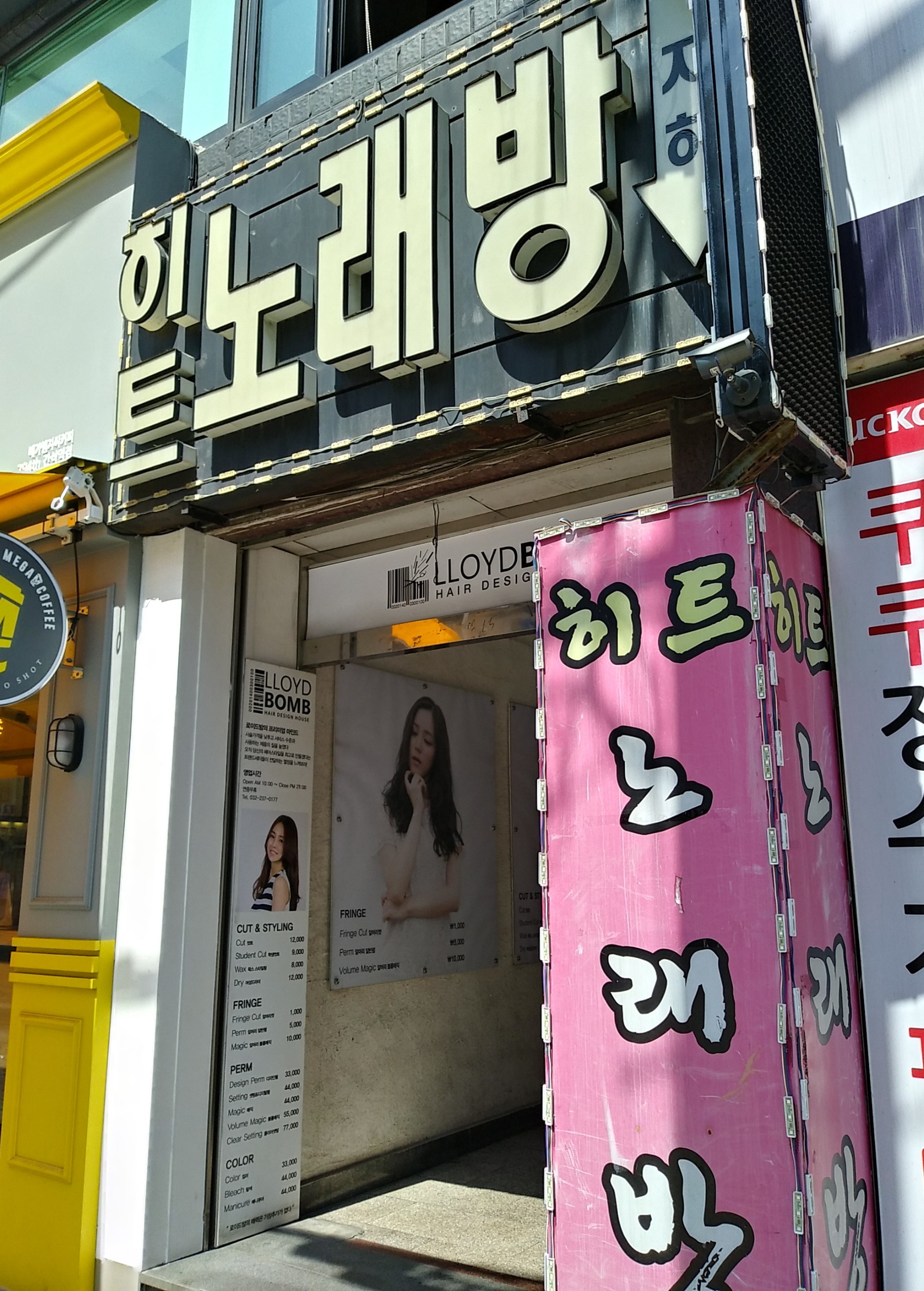 히트노래방
