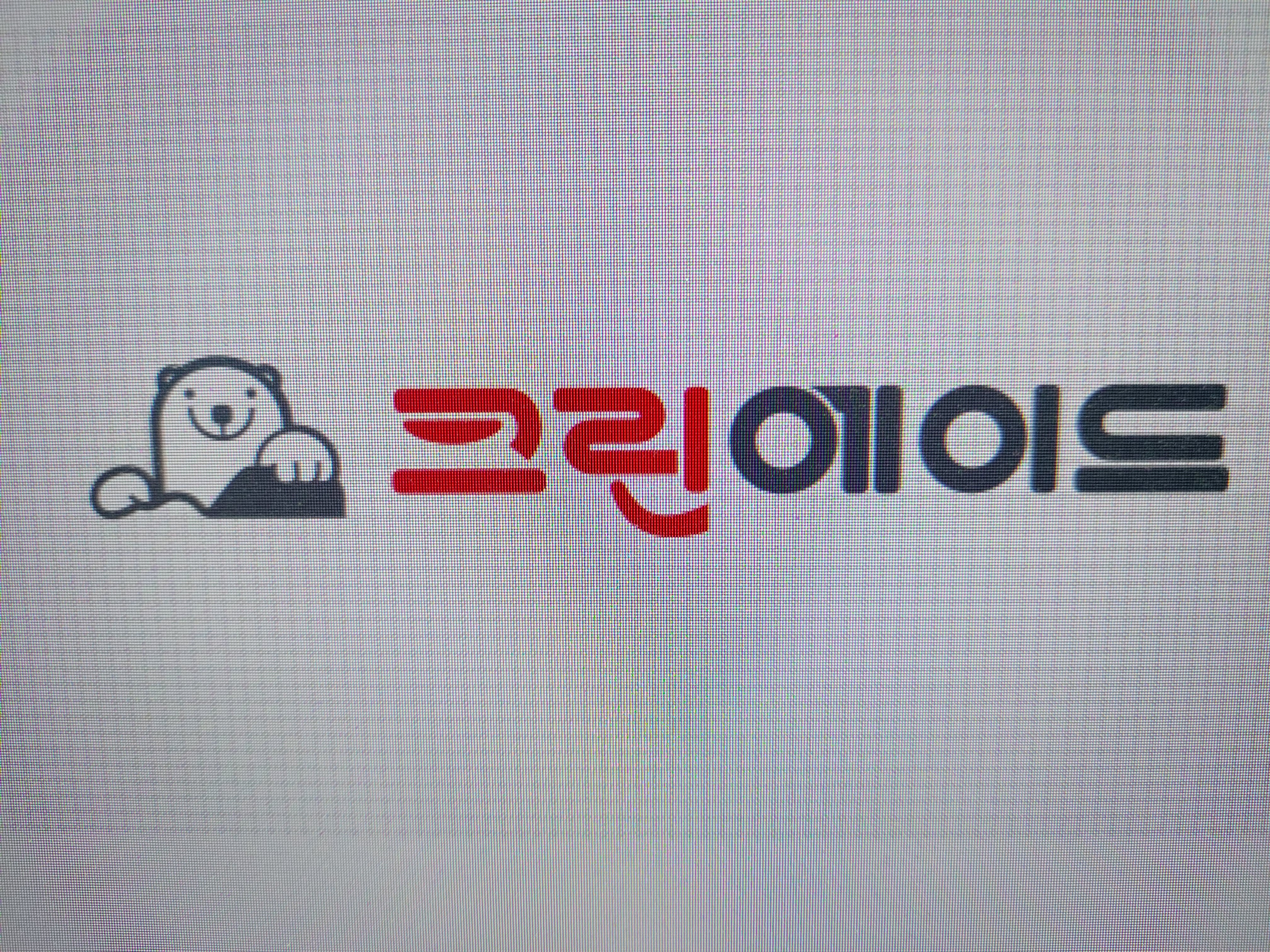 크린에이드 강동지사