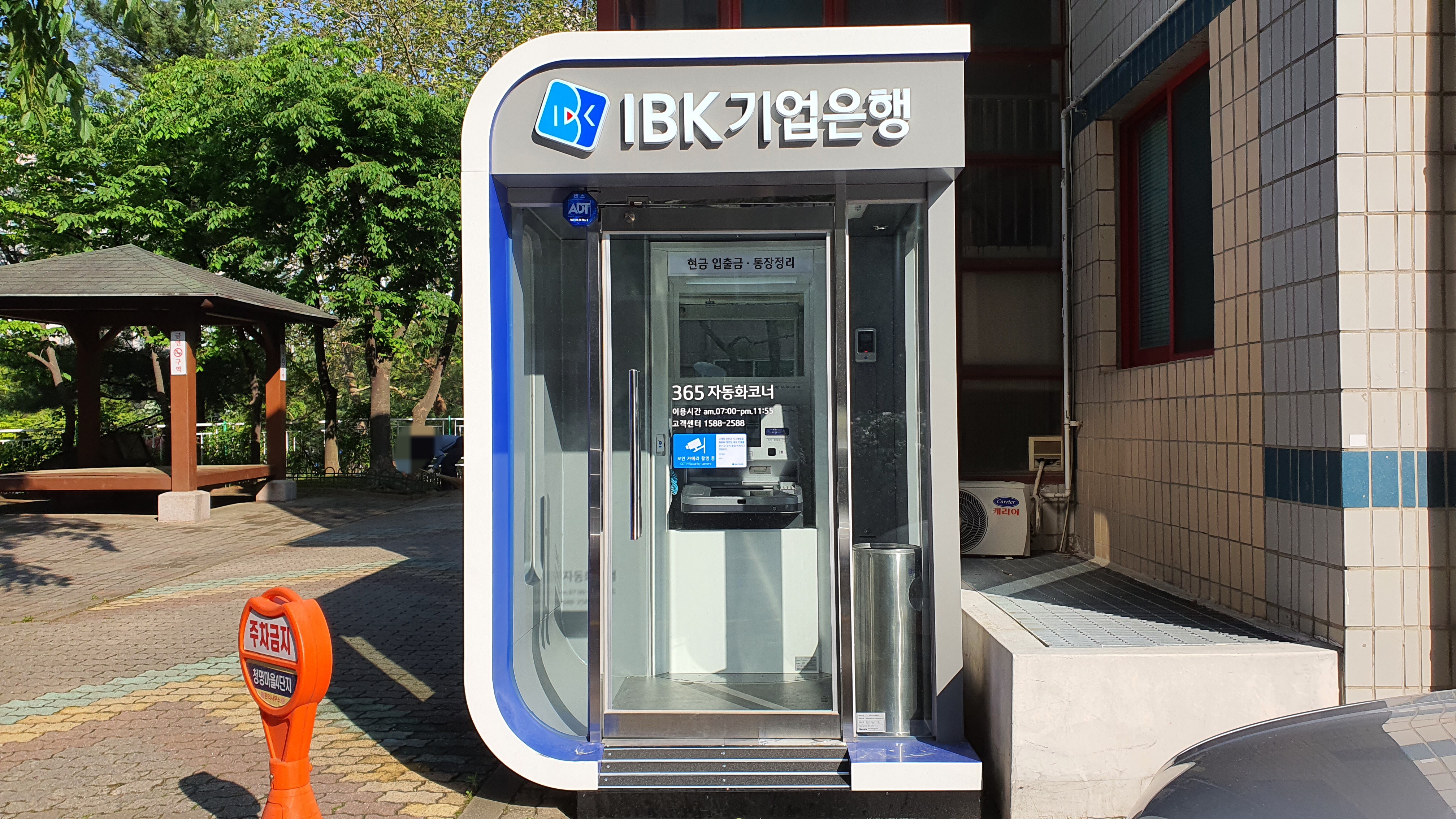 IBK기업은행365