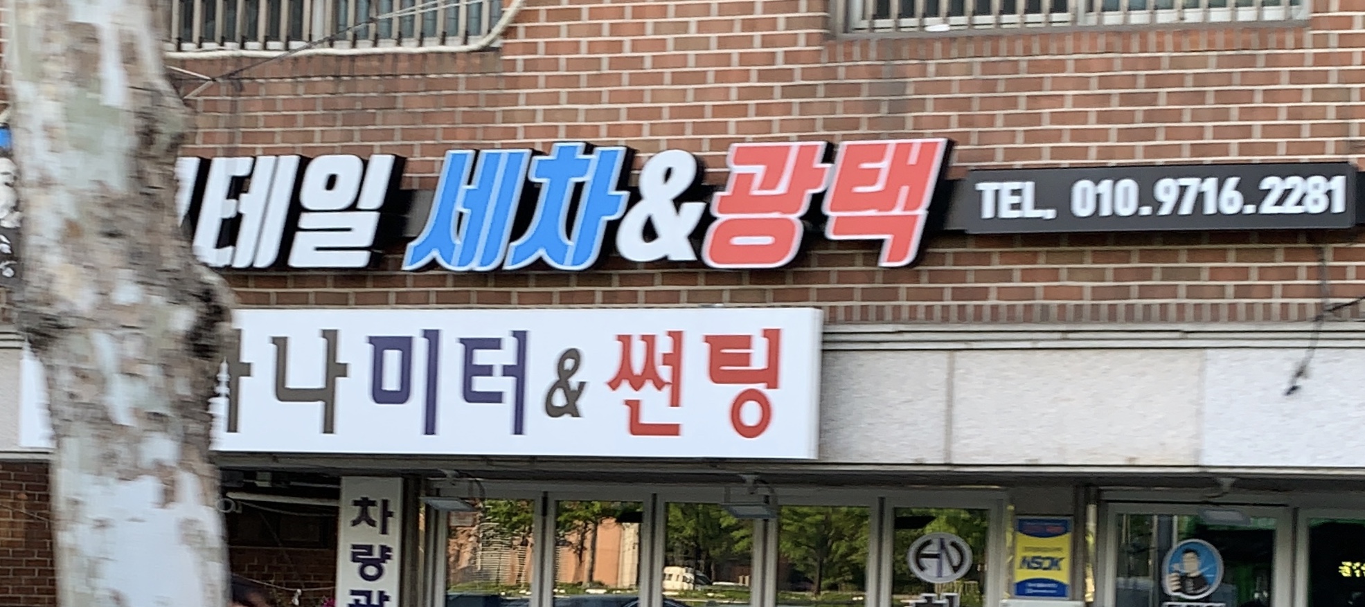 하나미터