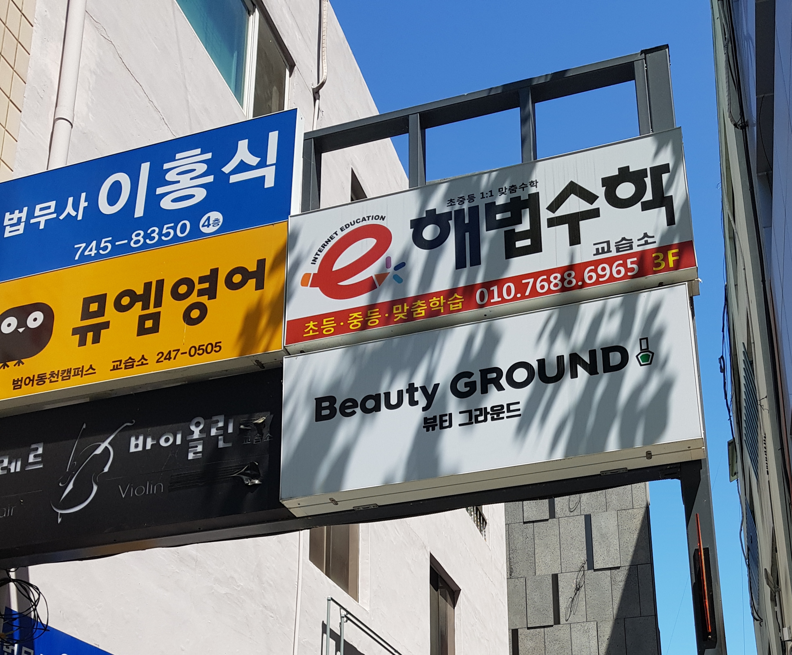 e해법수학 대표 이미지