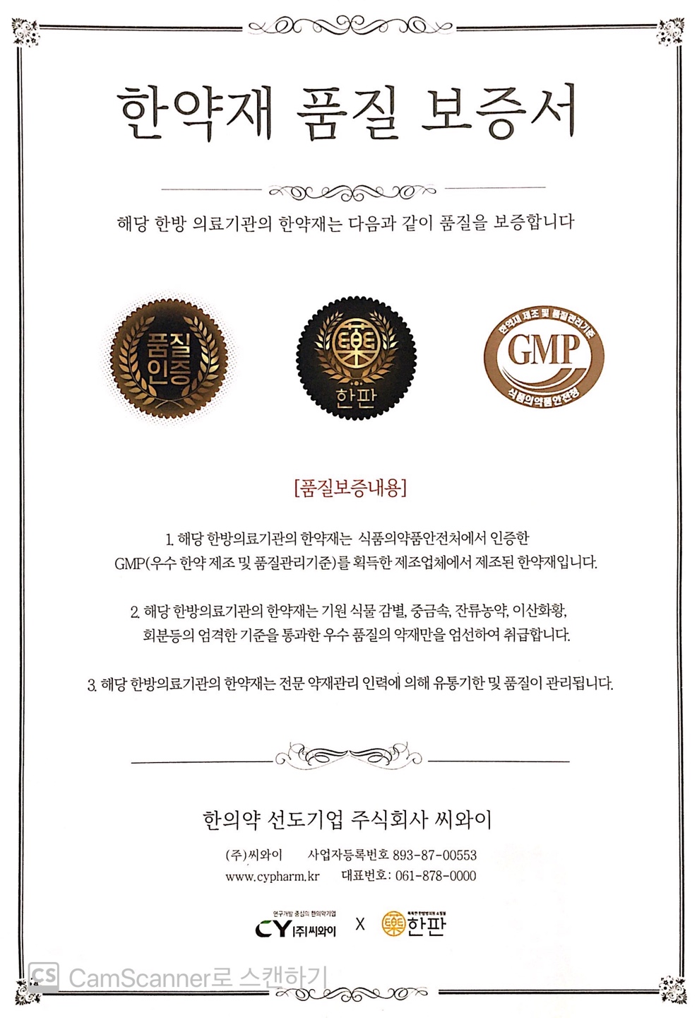 아리랑한의원
