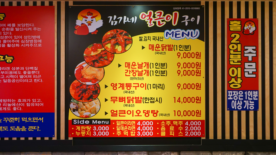 김가네얼큰이 성주대방점