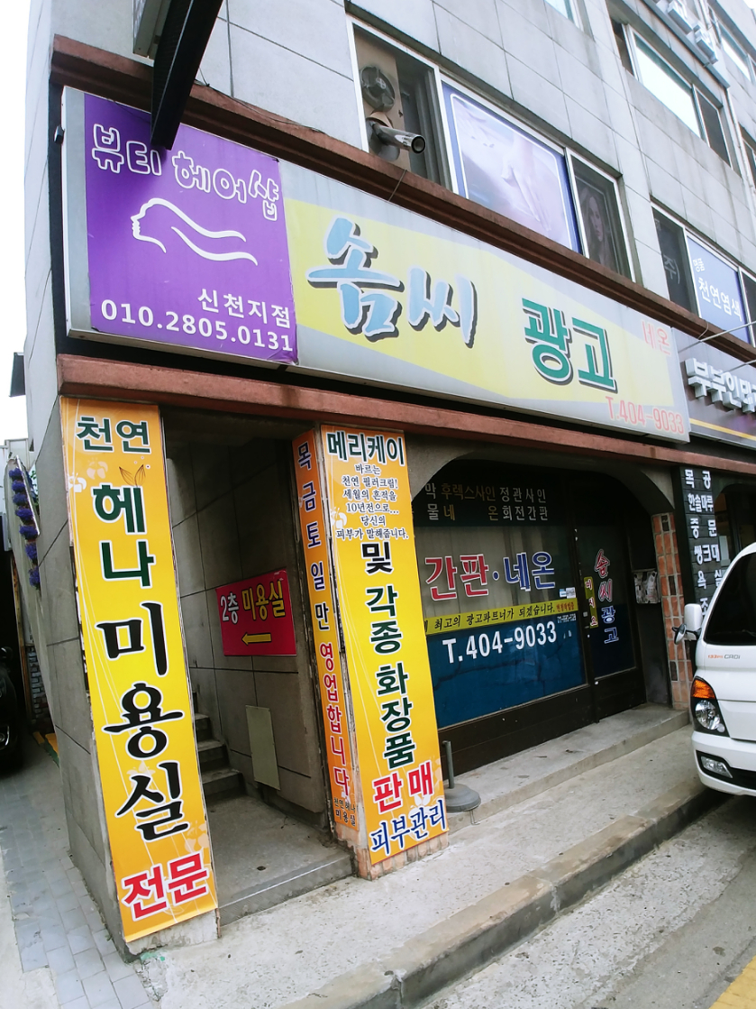 솜씨광고