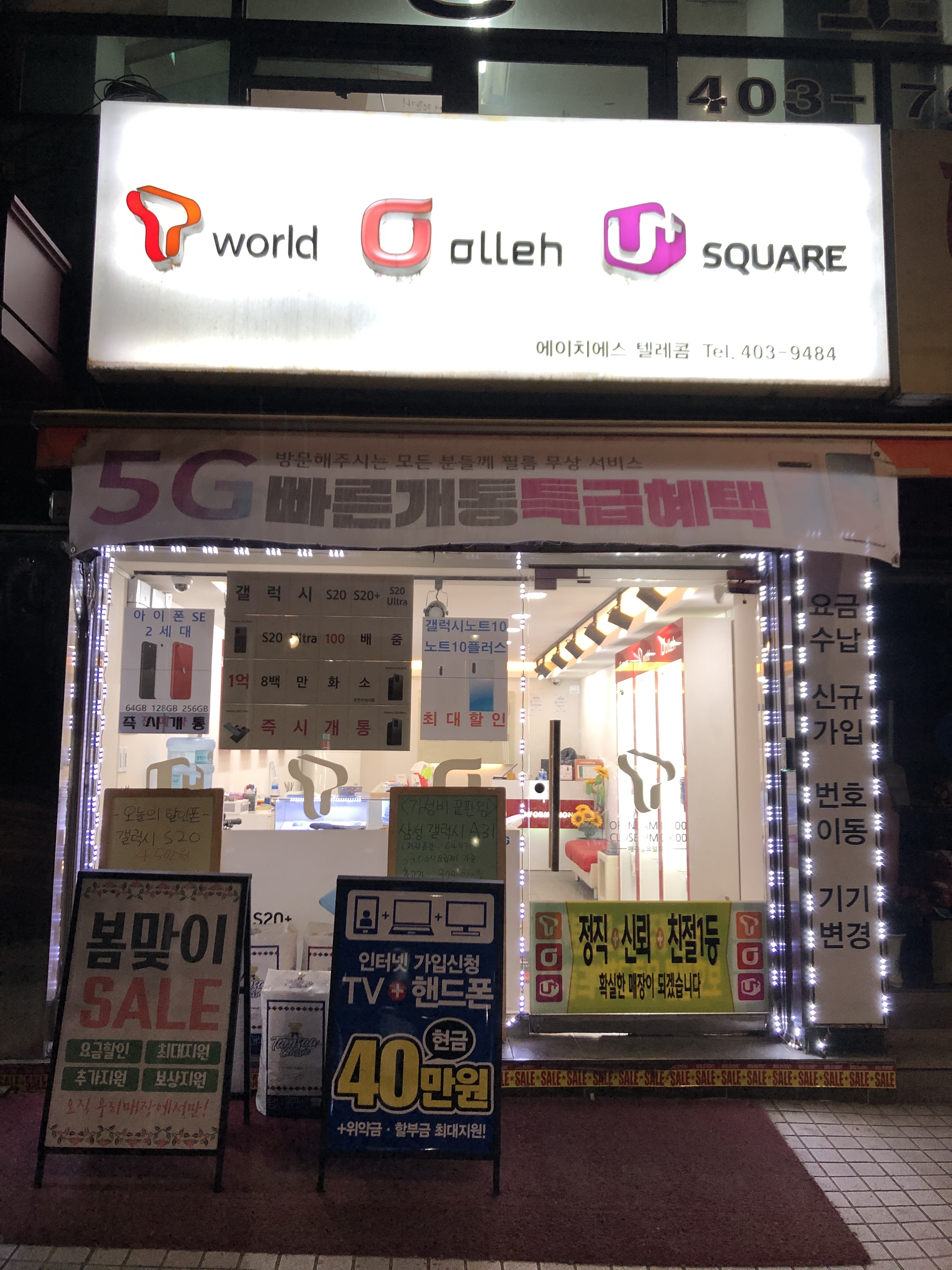 에이치에스텔레콤
