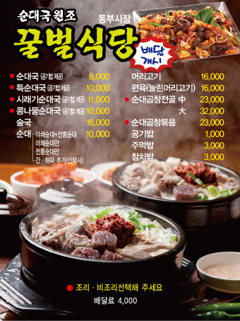 꿀벌식당