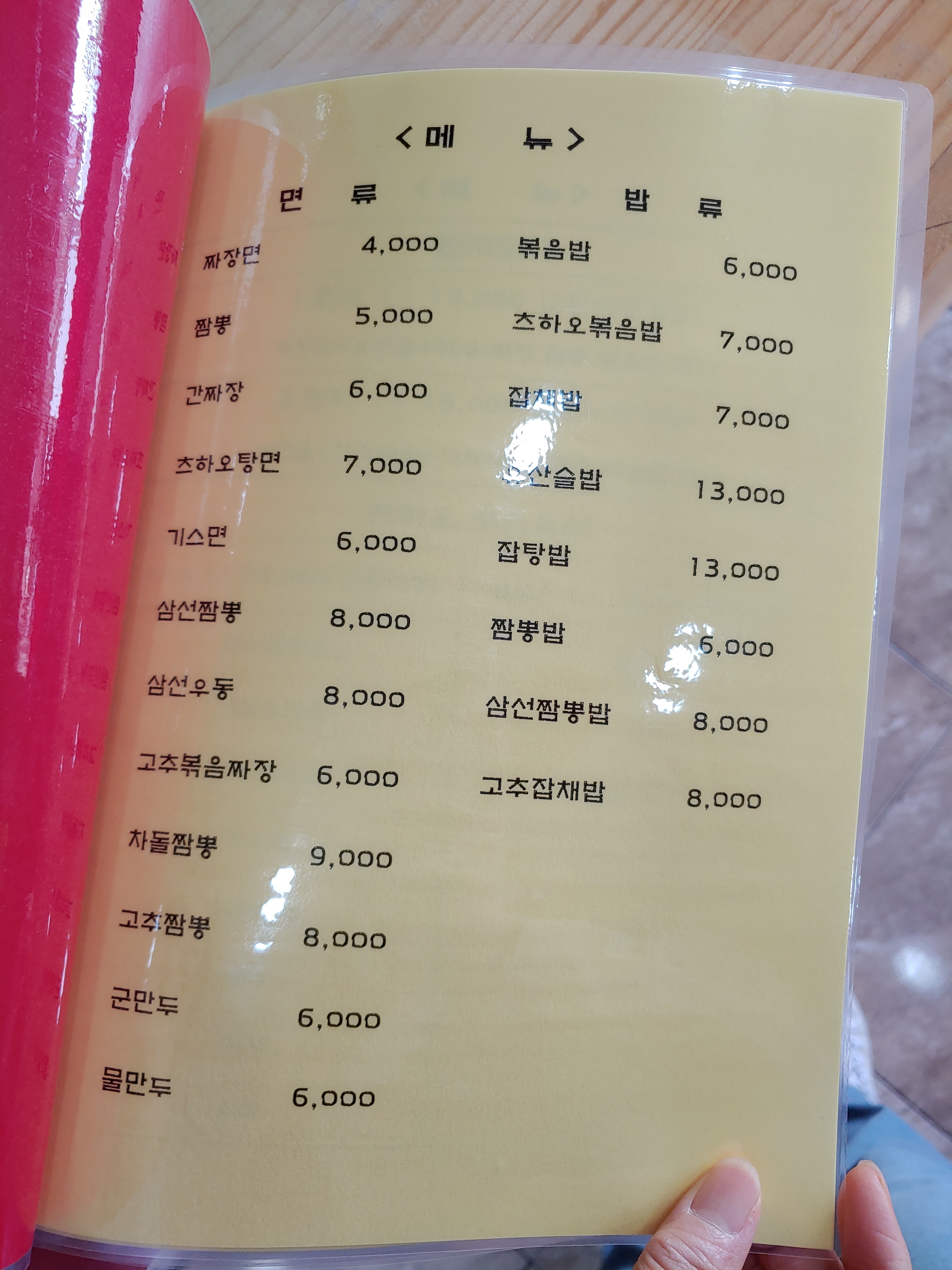 츠하오 가정동본점