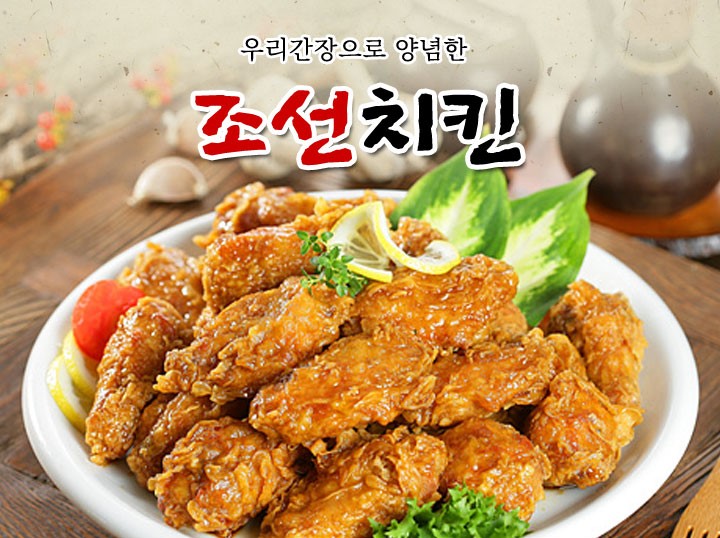 조선치킨 평화점
