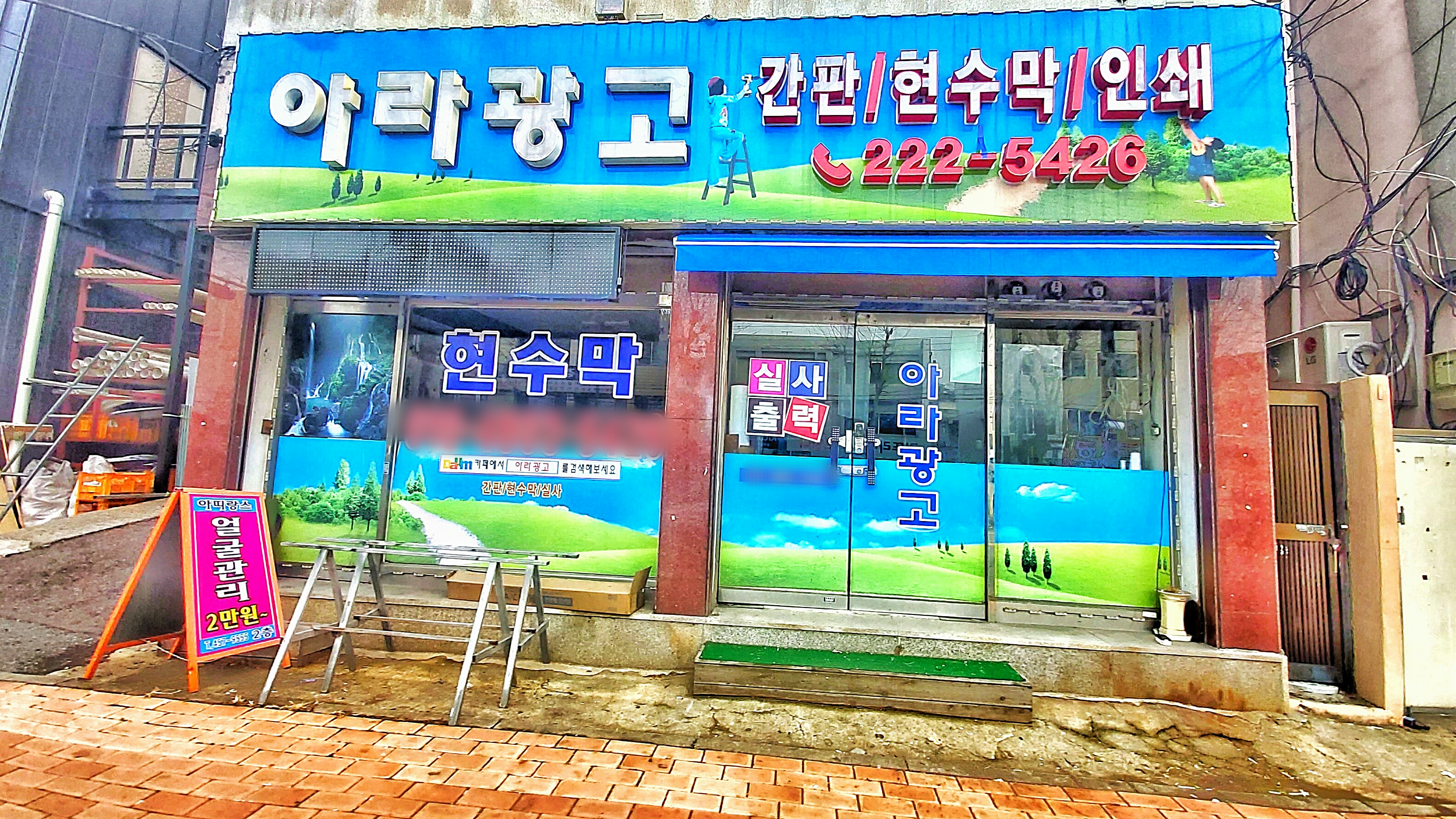 아라광고