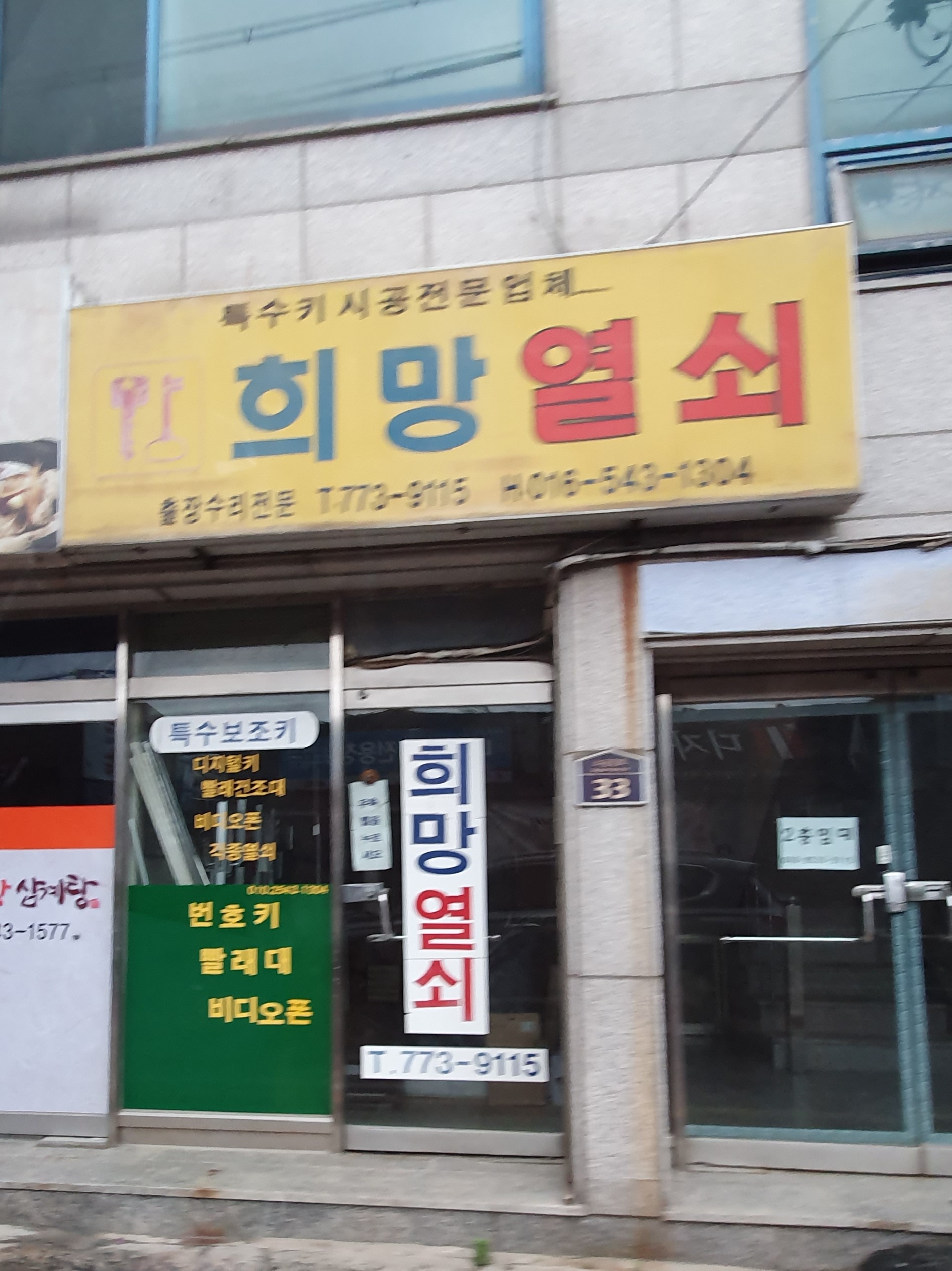 희망열쇠