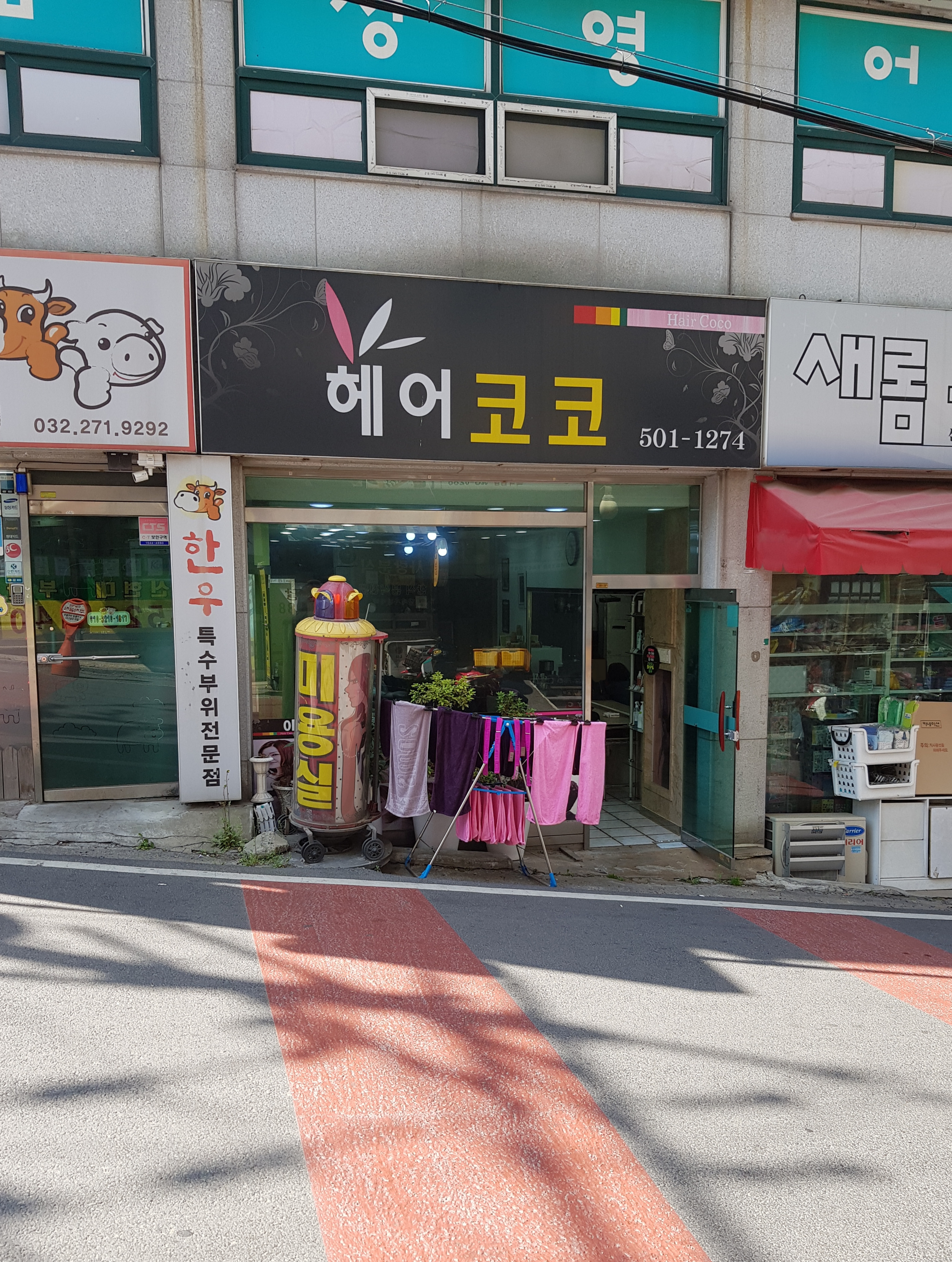 헤어코코