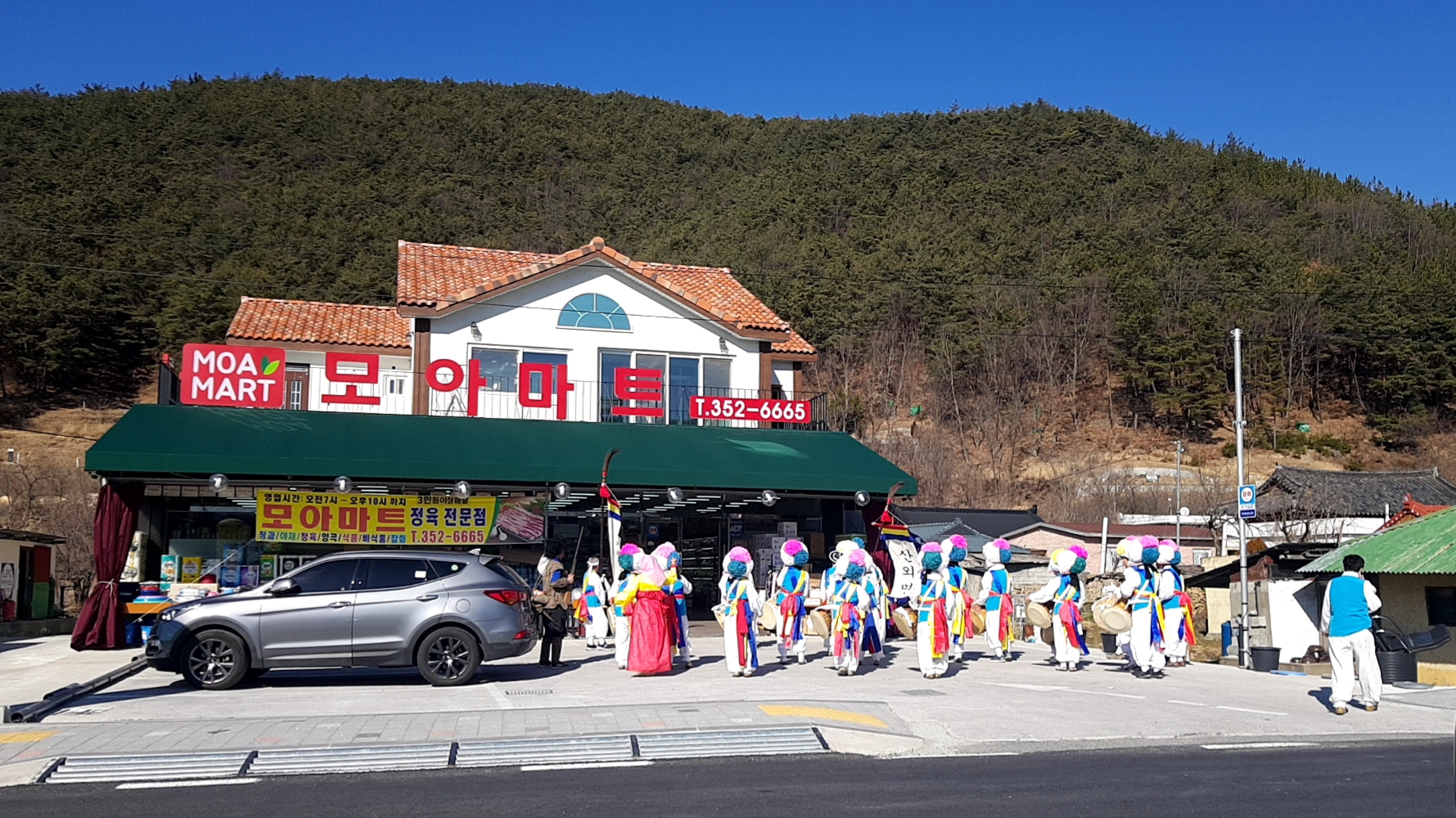 모아마트 밀양점