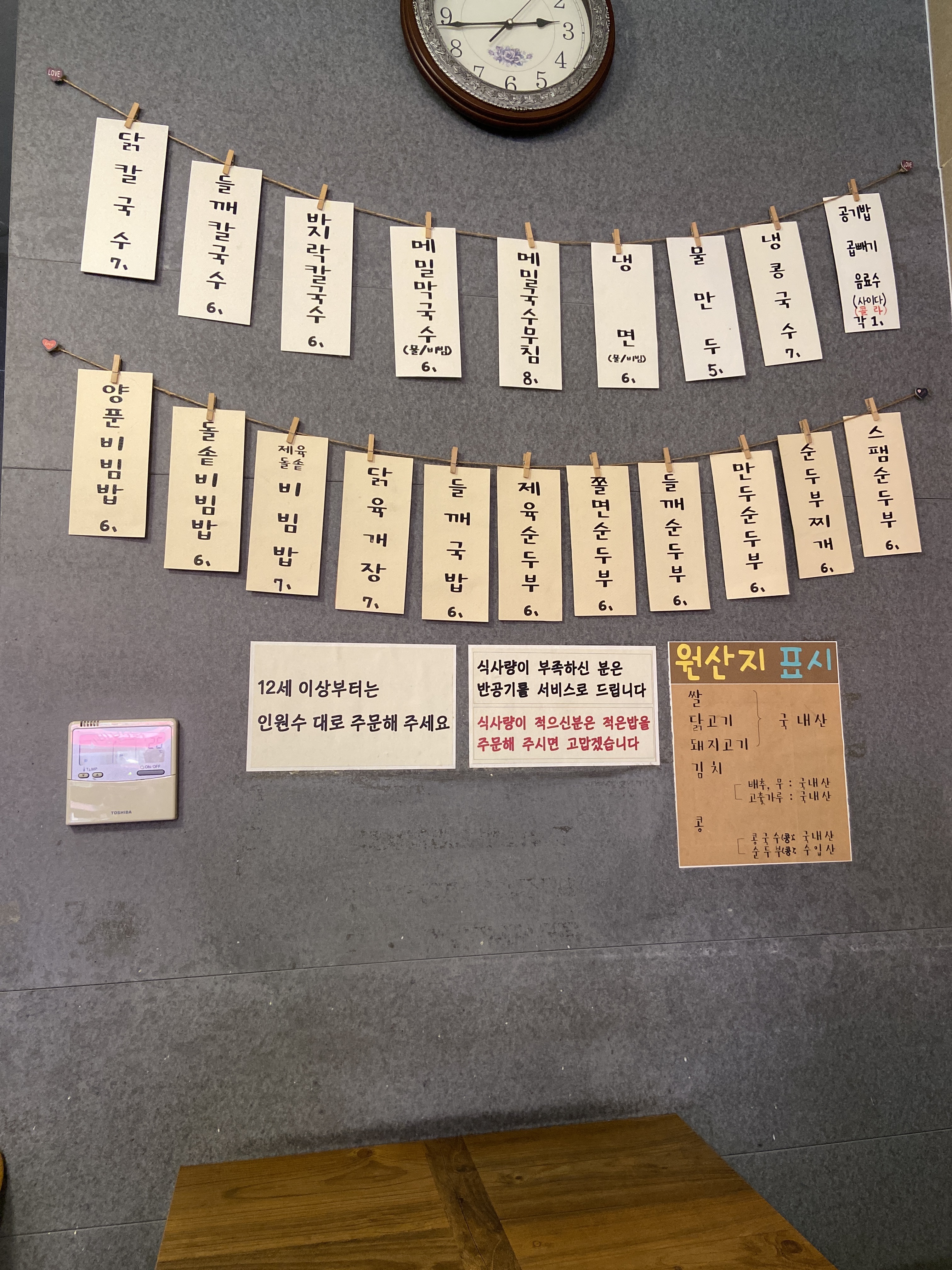 민들레식당
