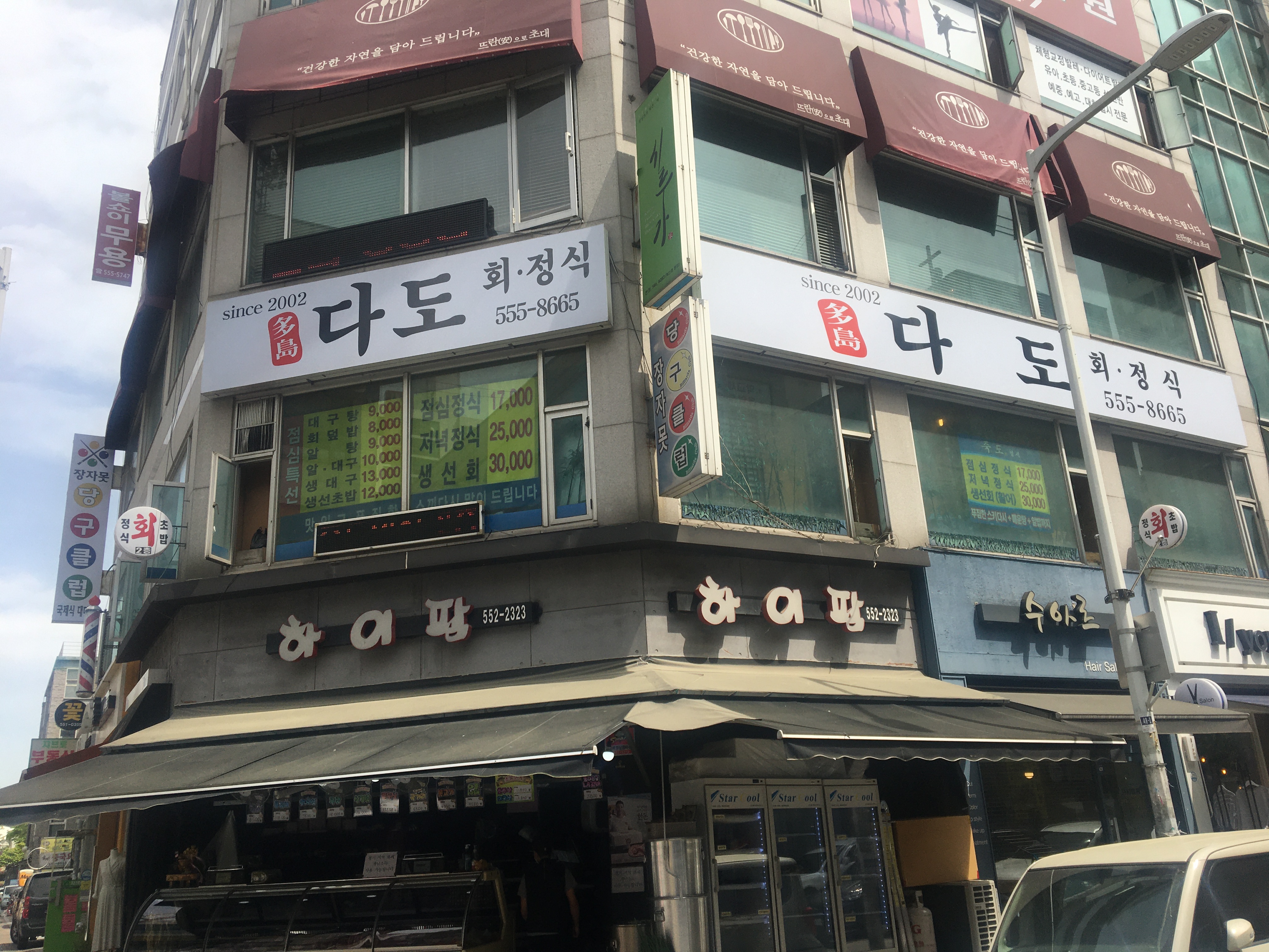 다도