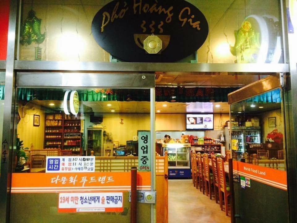 다문화푸드랜드 베트남