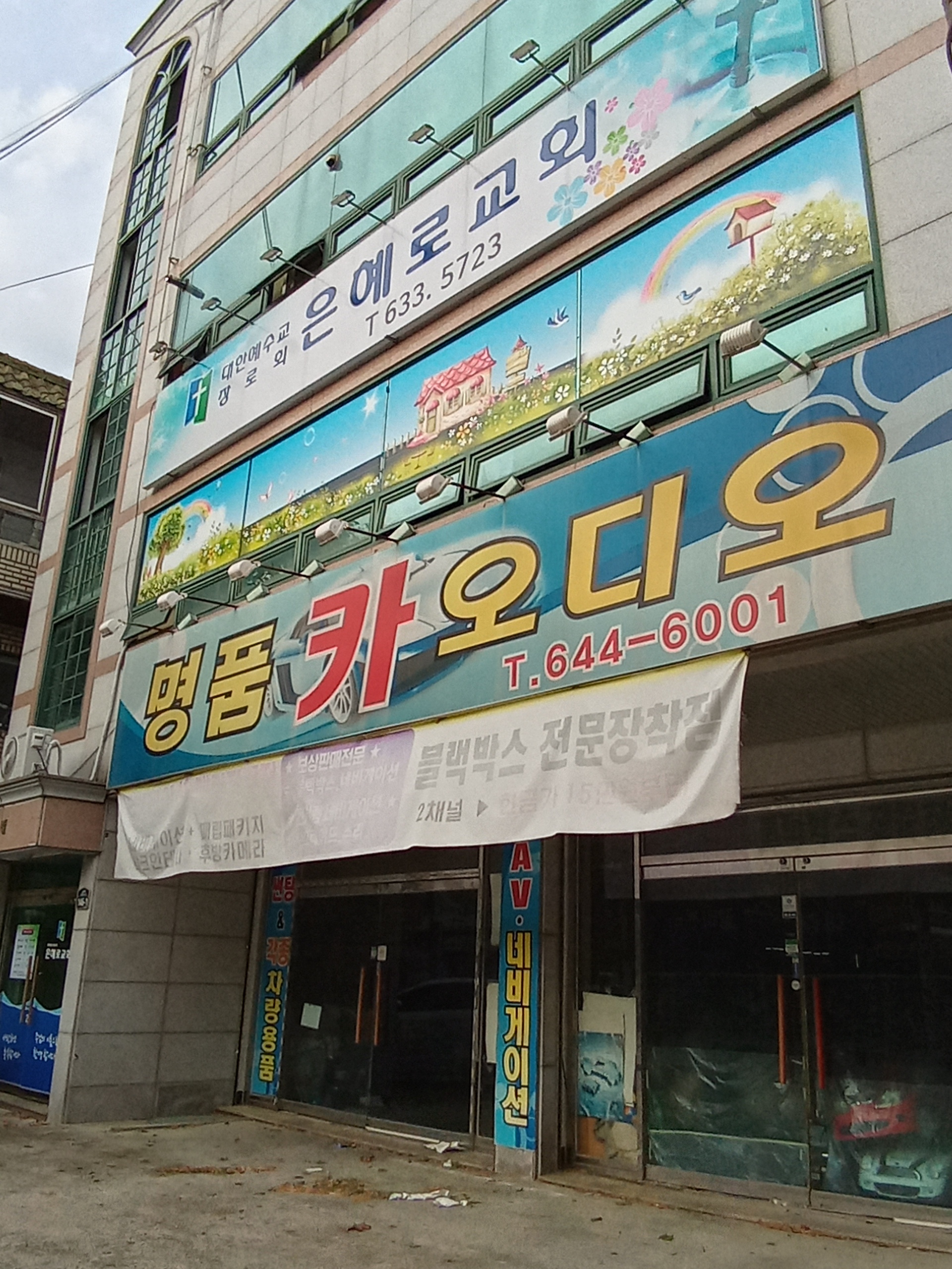 명품카오디오