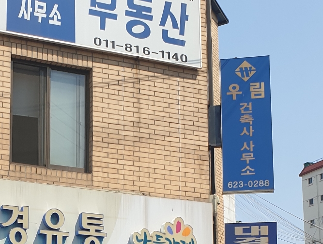 우림건축사사무소