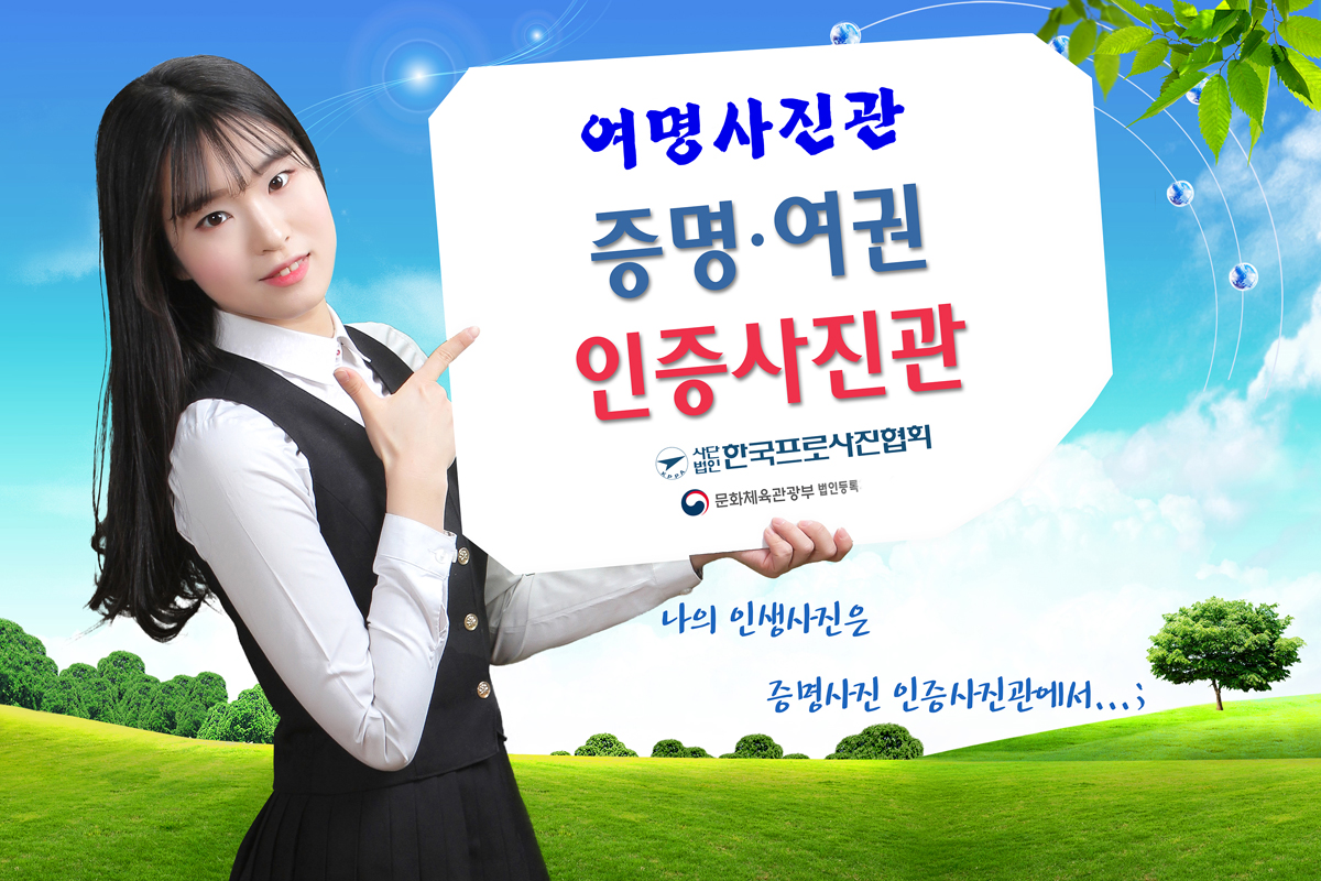 여명사진관