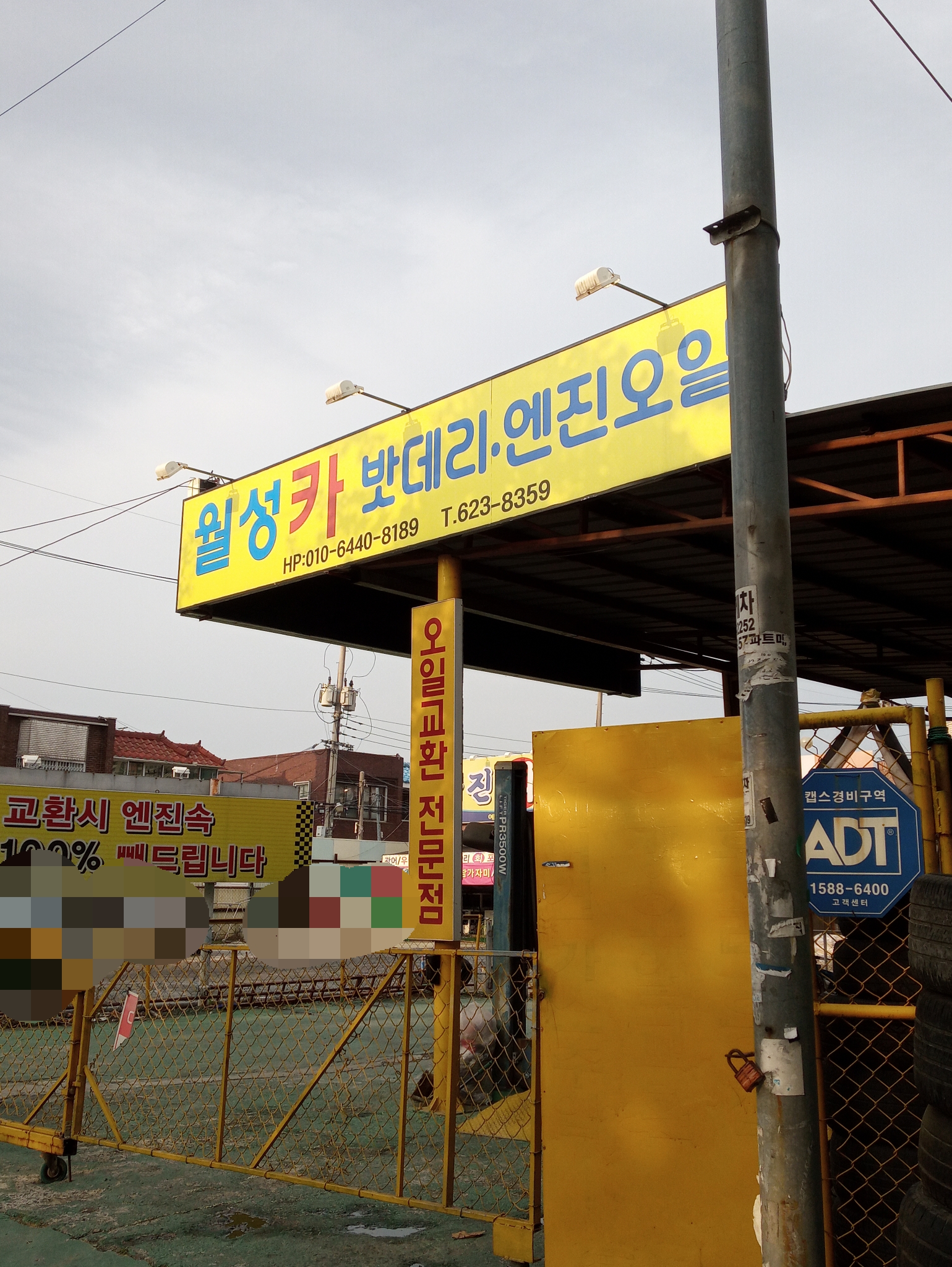 카맨샵 월성카써비스