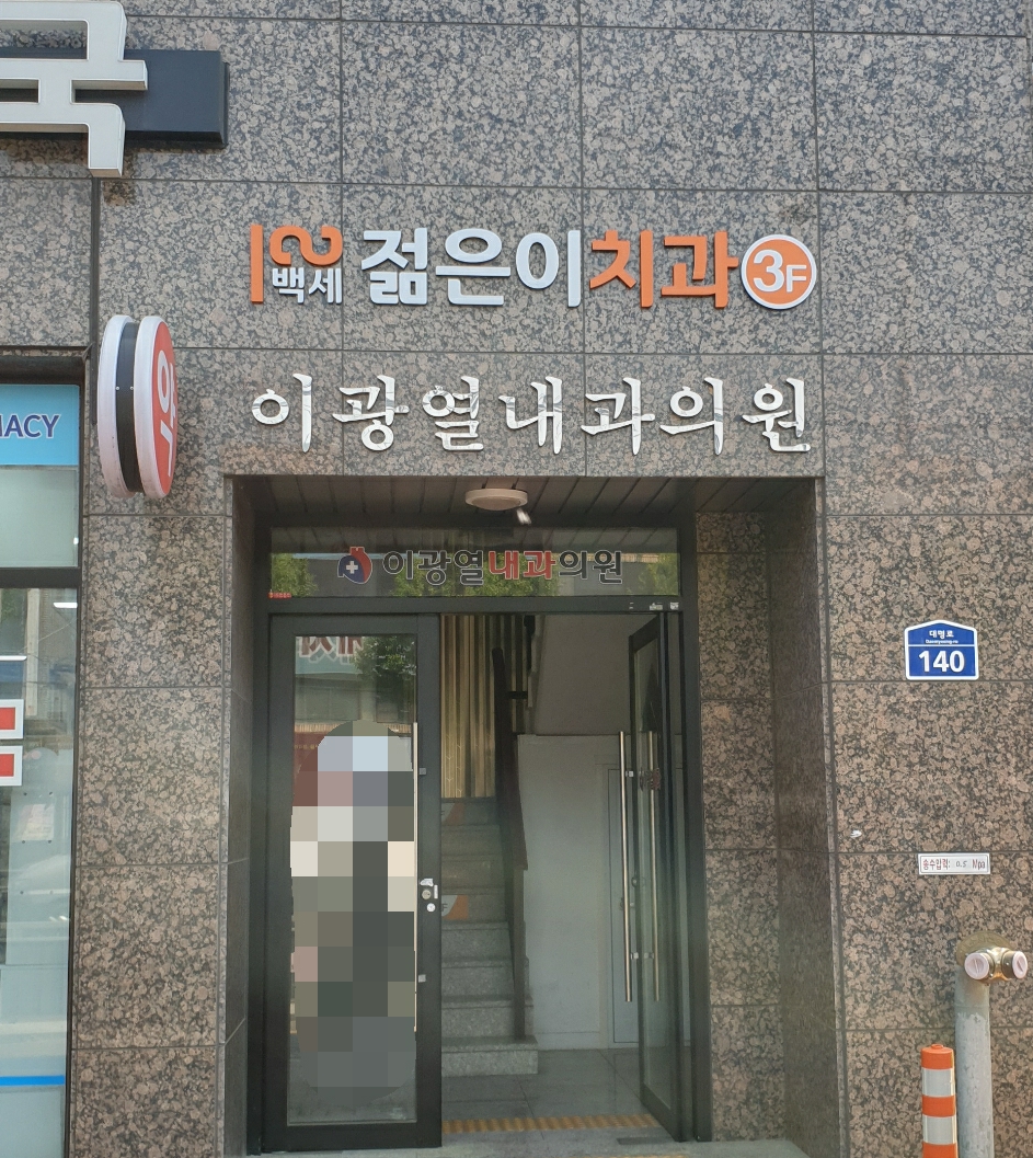 젊은이치과의원 대표 이미지
