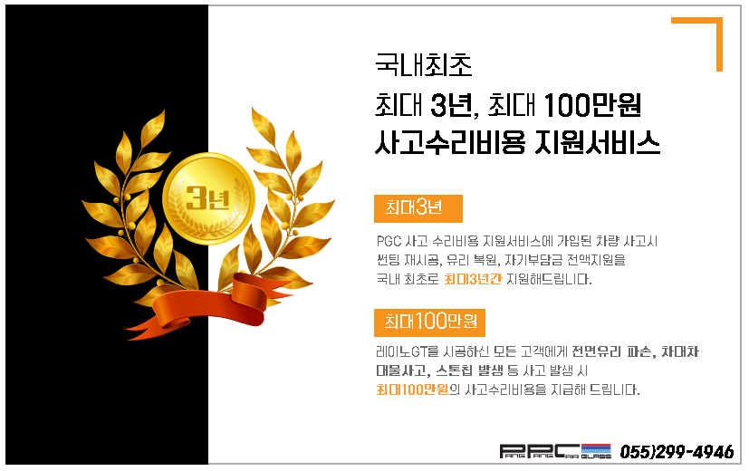 루마버텍스 레인보우 팡팡차유리