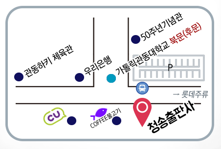 청송출판사