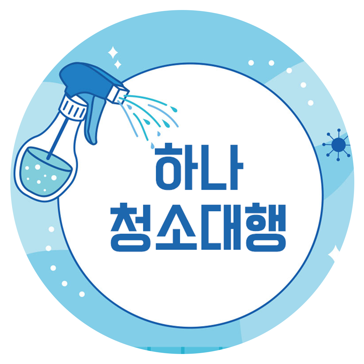 하나청소대행