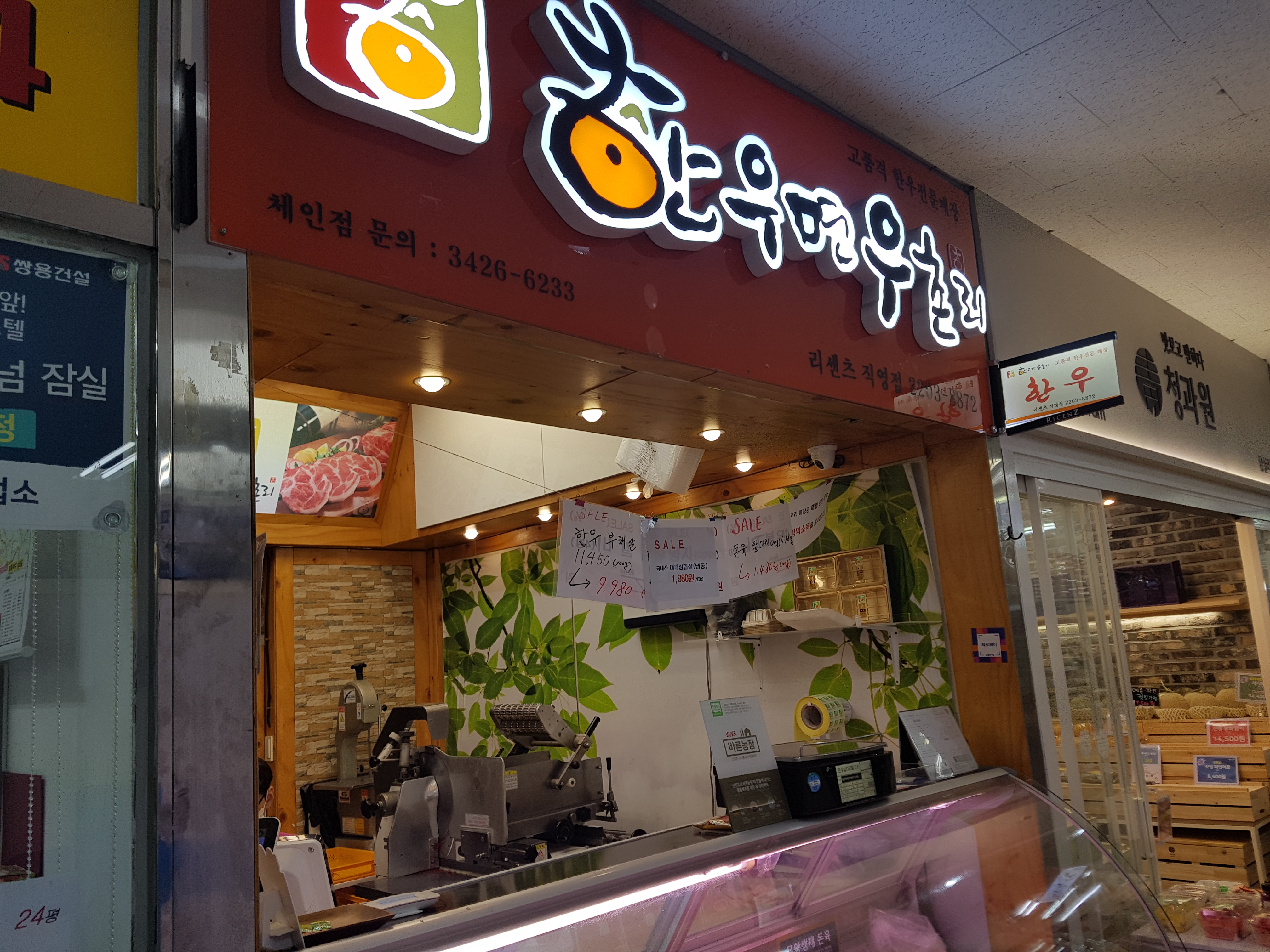 한우면우촌리 리센츠