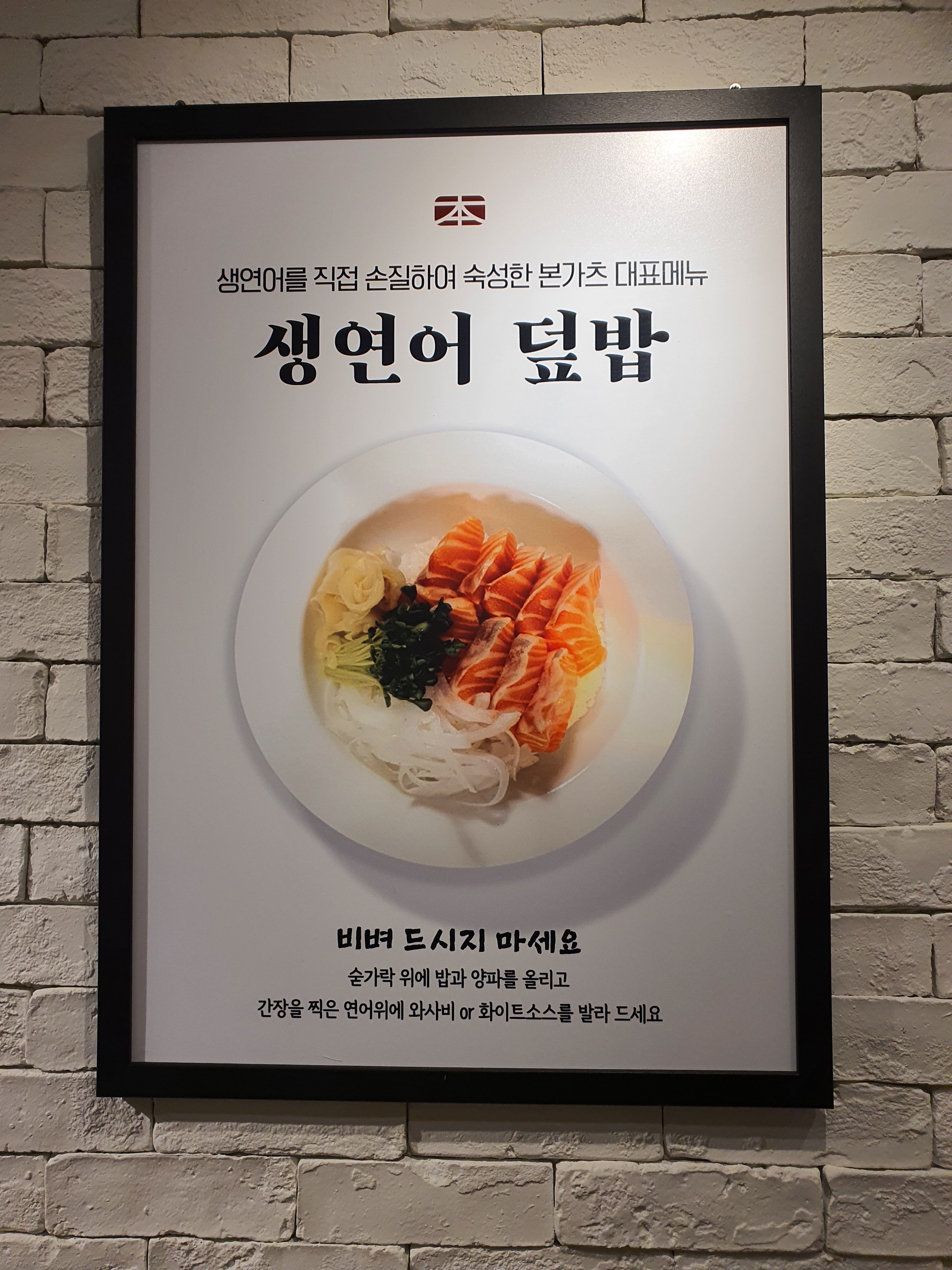 본가츠