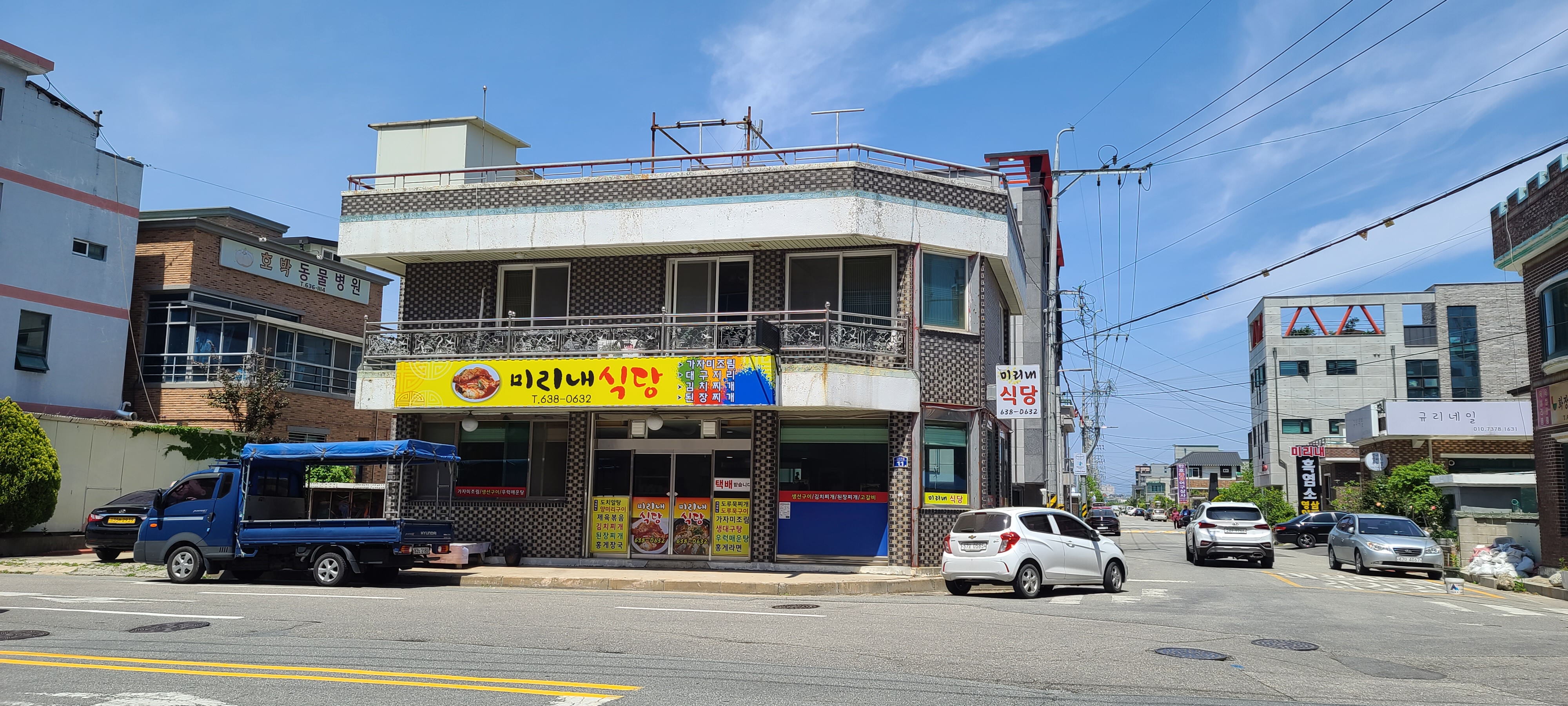 미리내식당 2