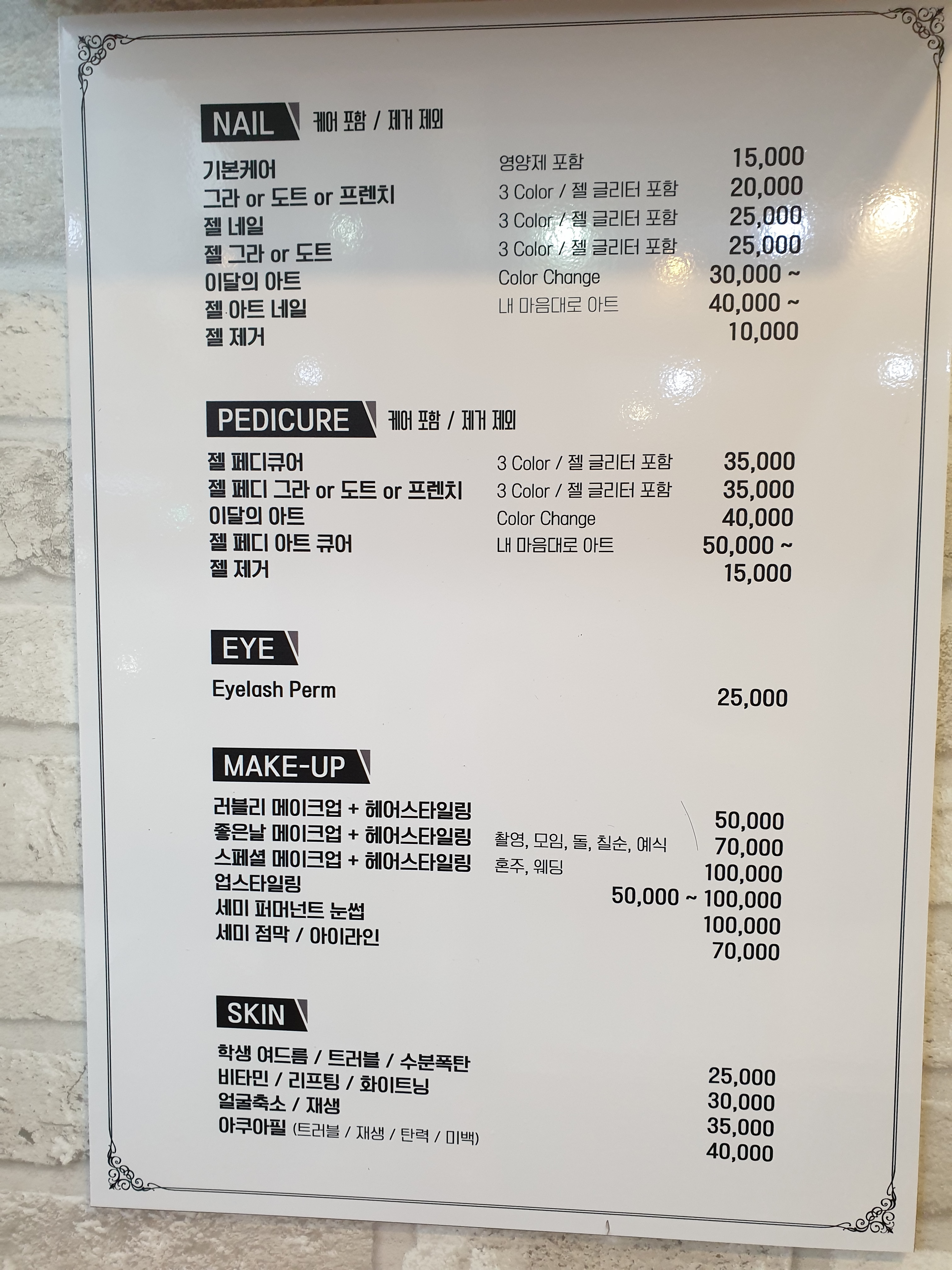 샤론헤어샵