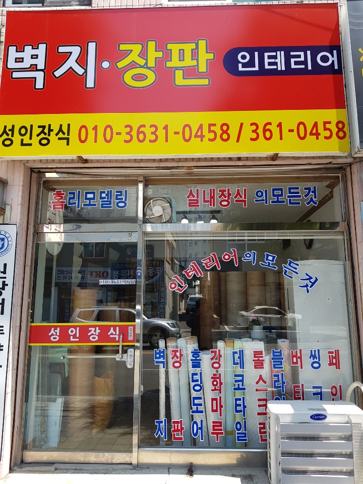 성인장식 대표 이미지