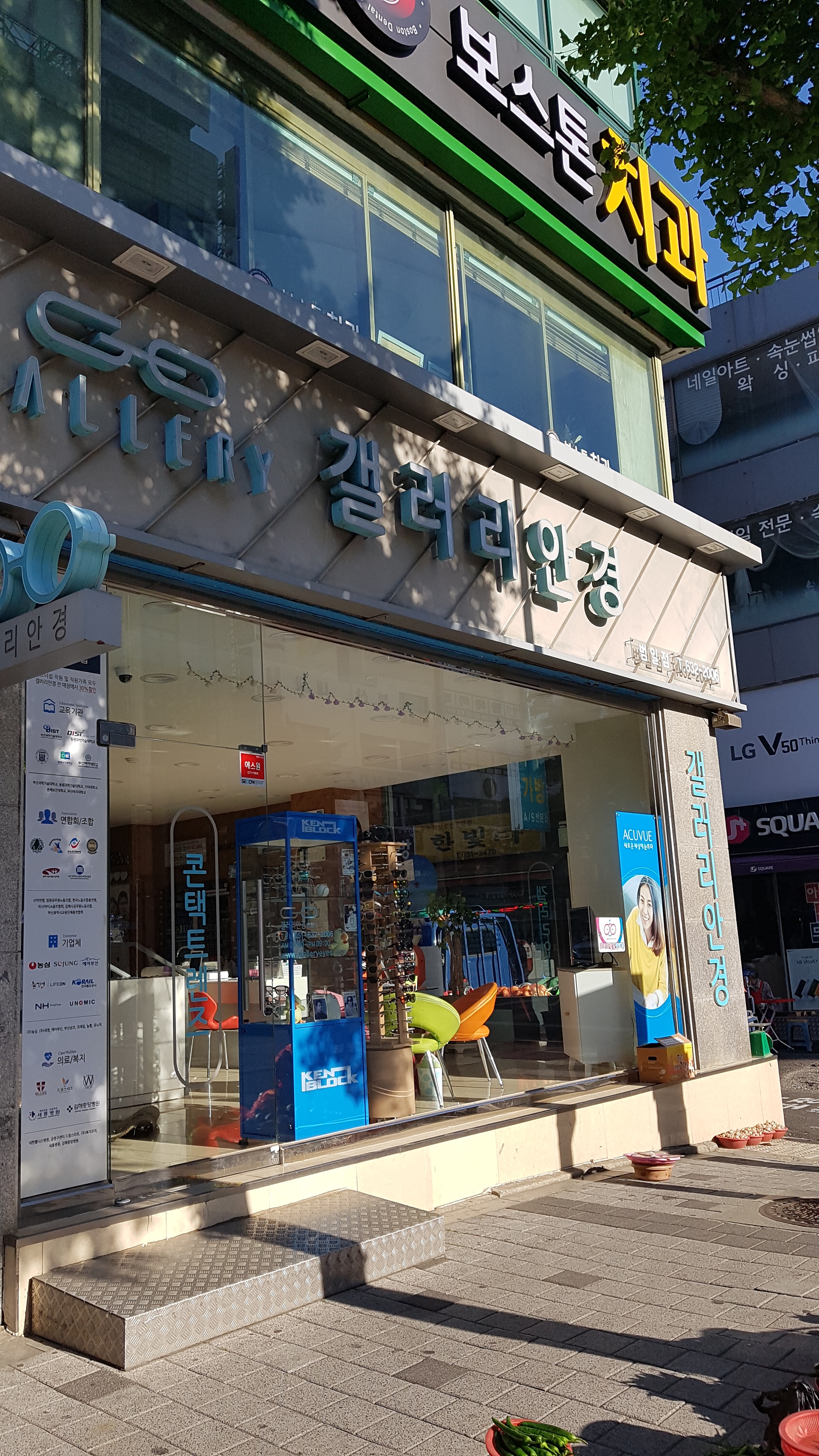 갤러리안경 범일점